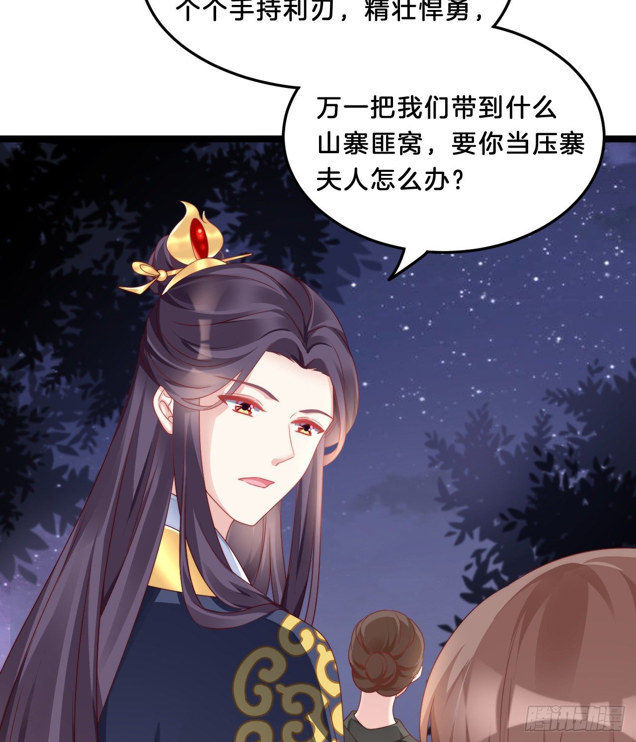 压寨夫君21