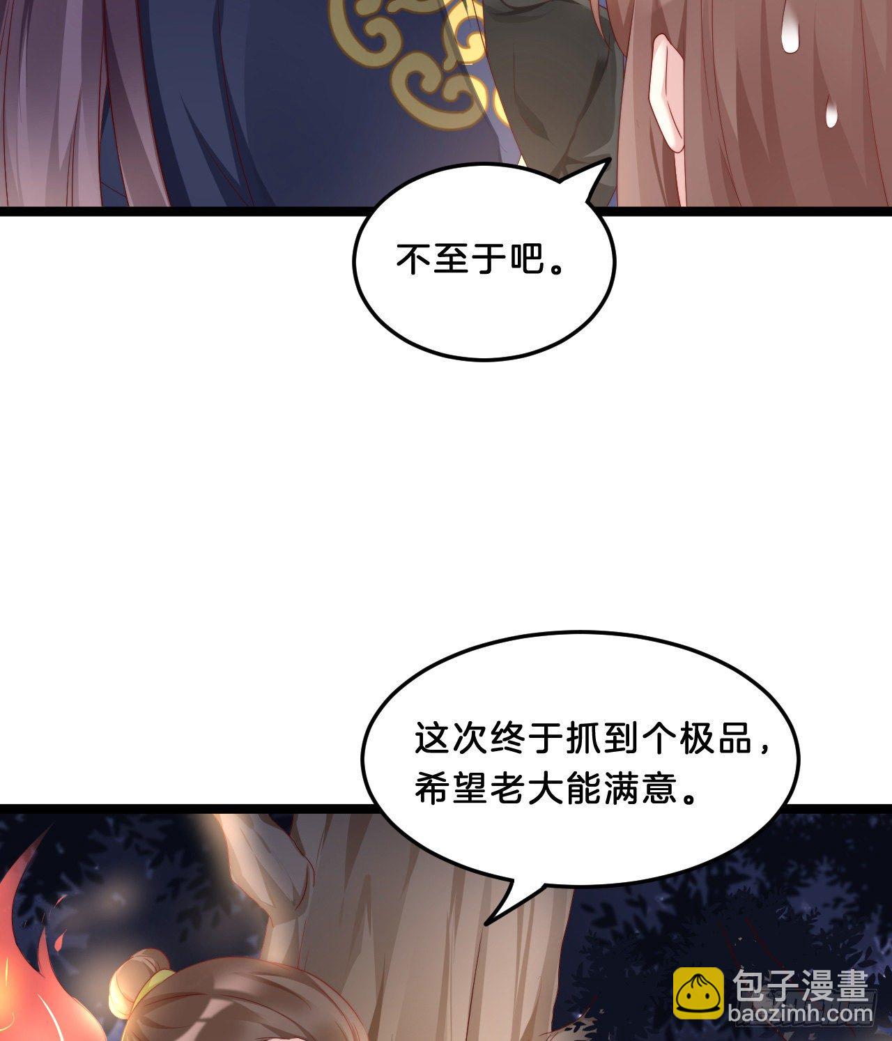 压寨夫君22