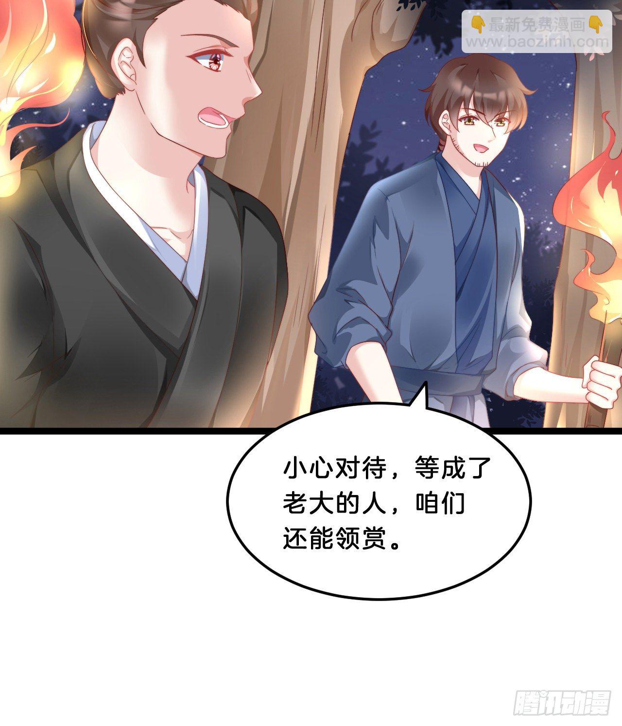 压寨夫君23