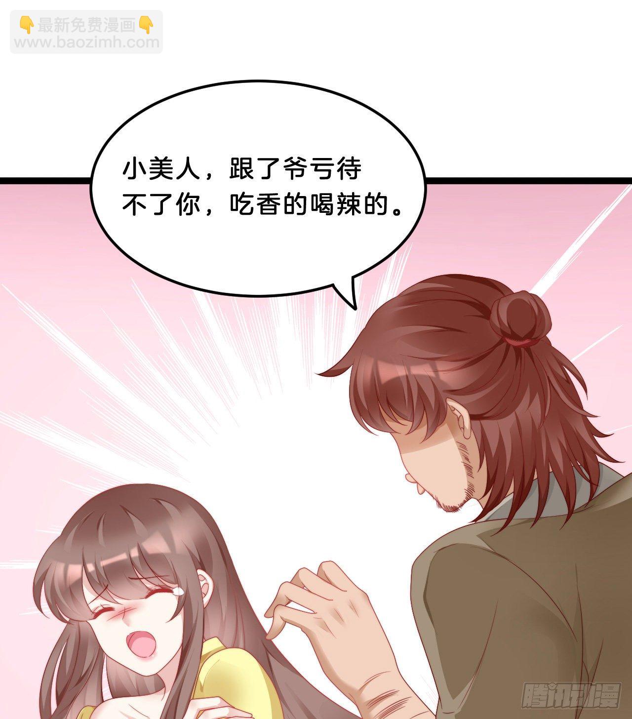 压寨夫君24