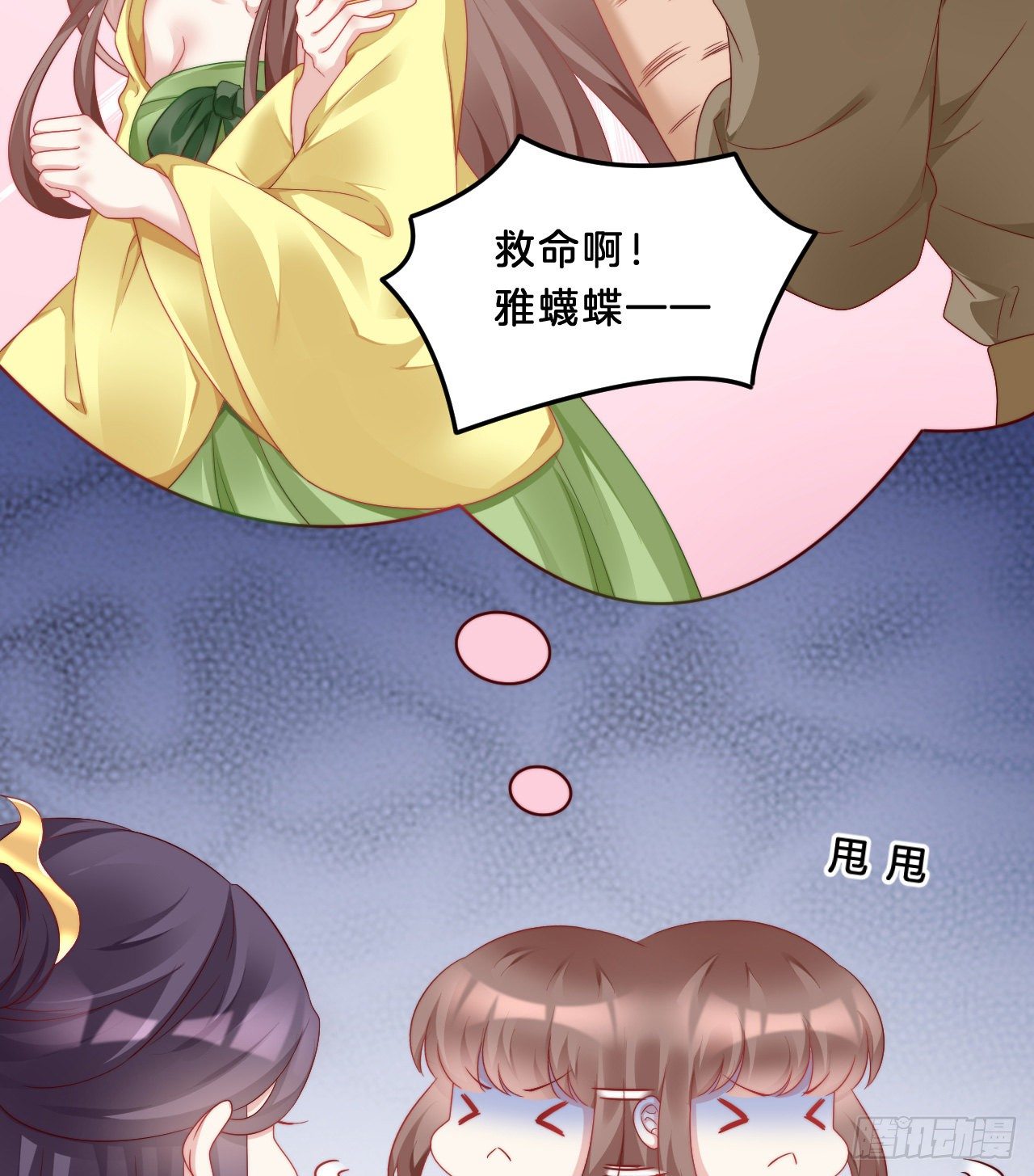 压寨夫君25