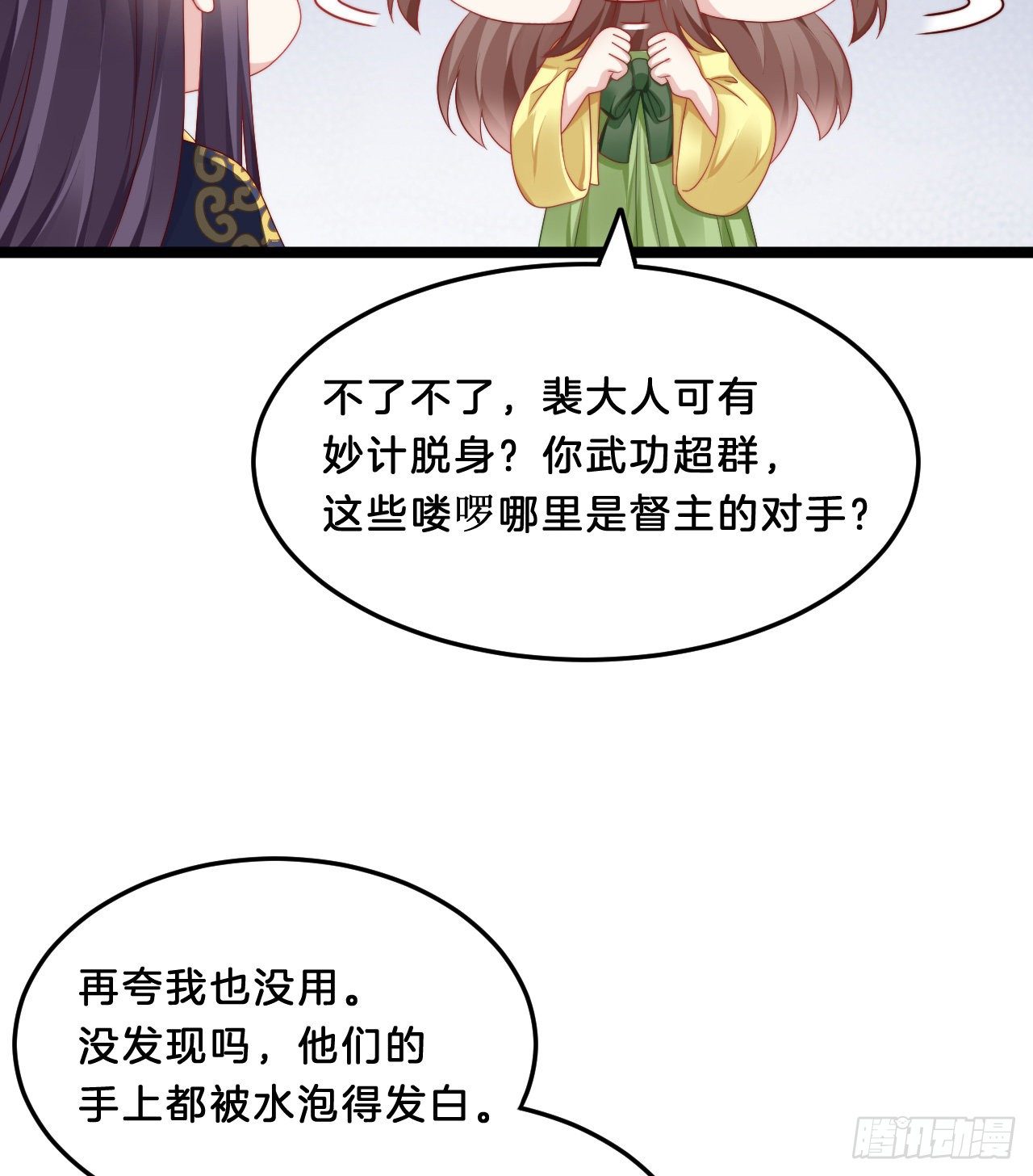 压寨夫君26