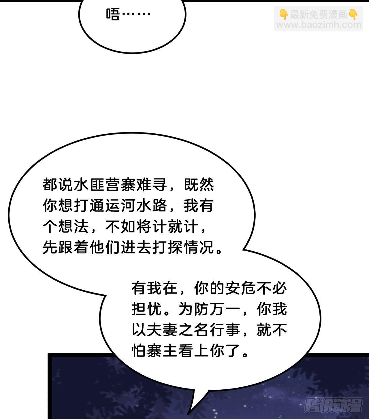 压寨夫君28