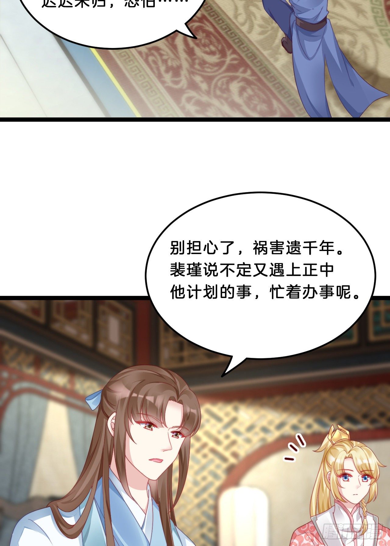 压寨夫君3