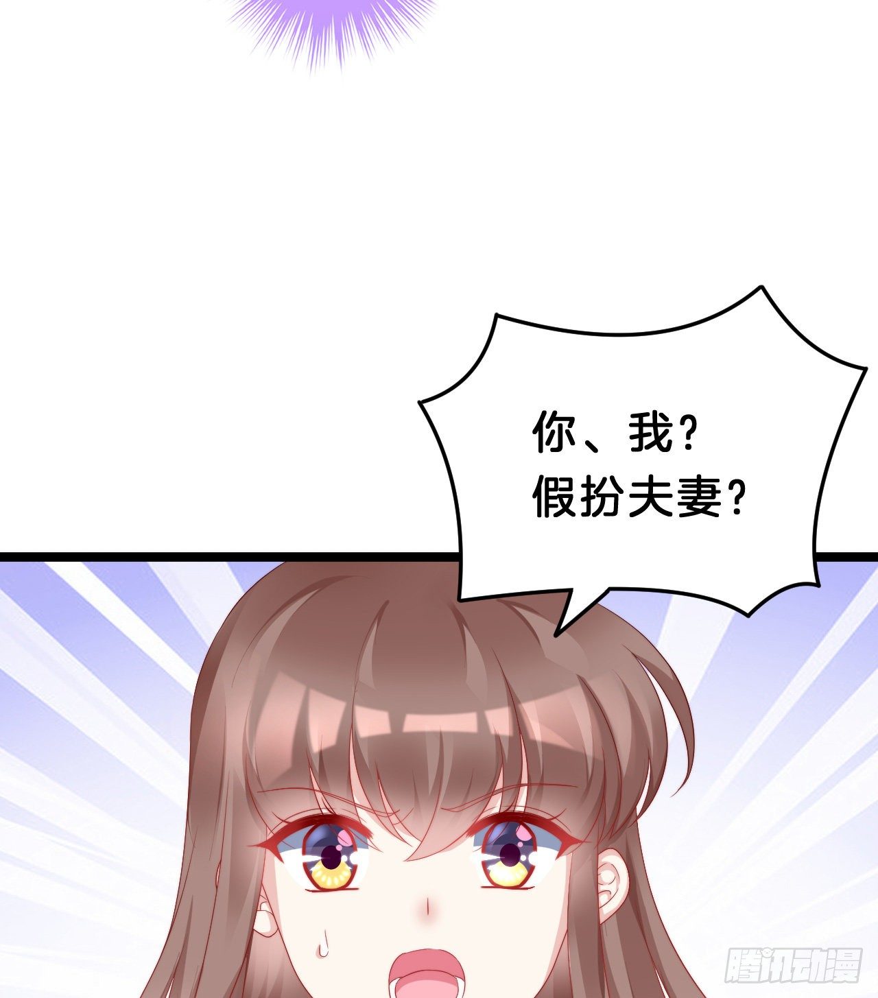 压寨夫君30