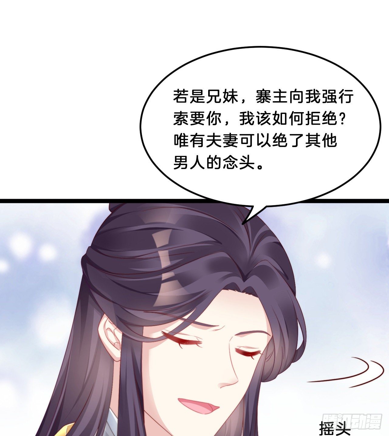 压寨夫君32