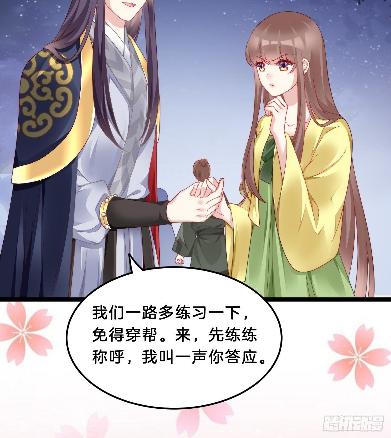 压寨夫君34
