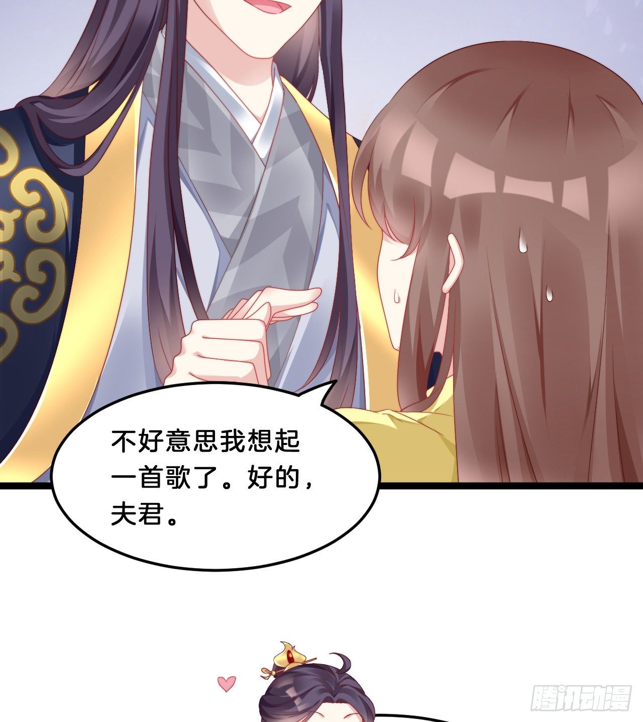 压寨夫君37