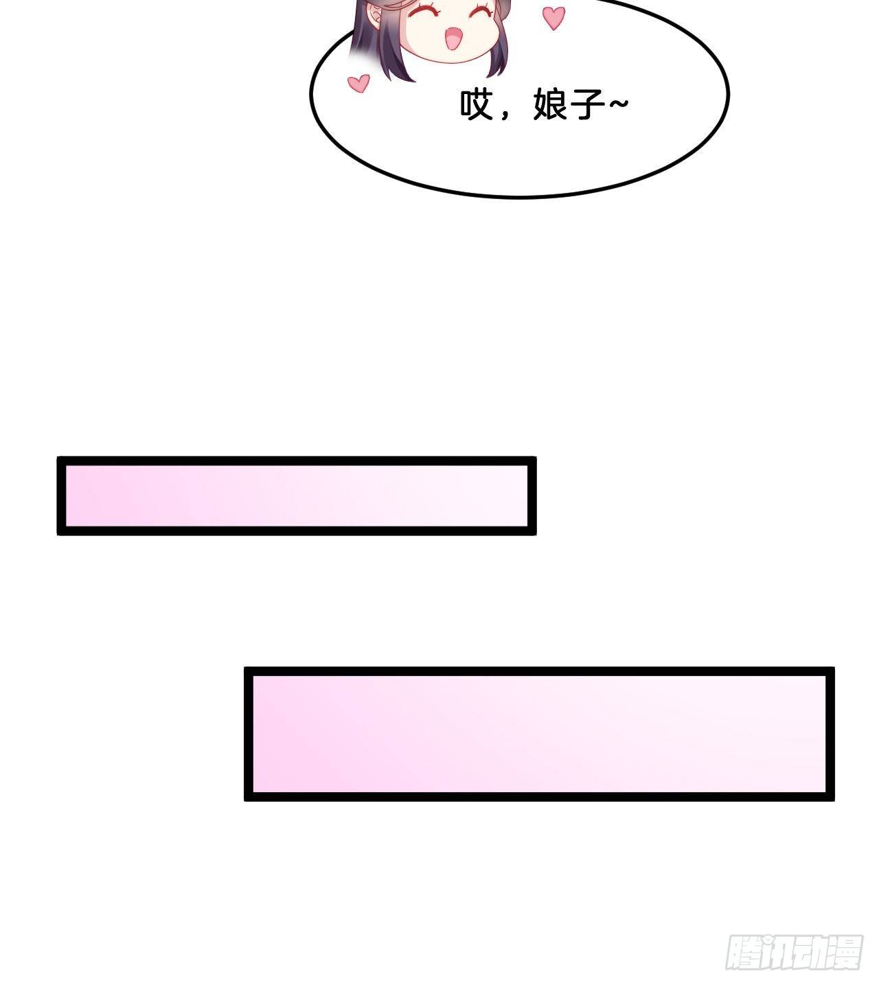 压寨夫君38