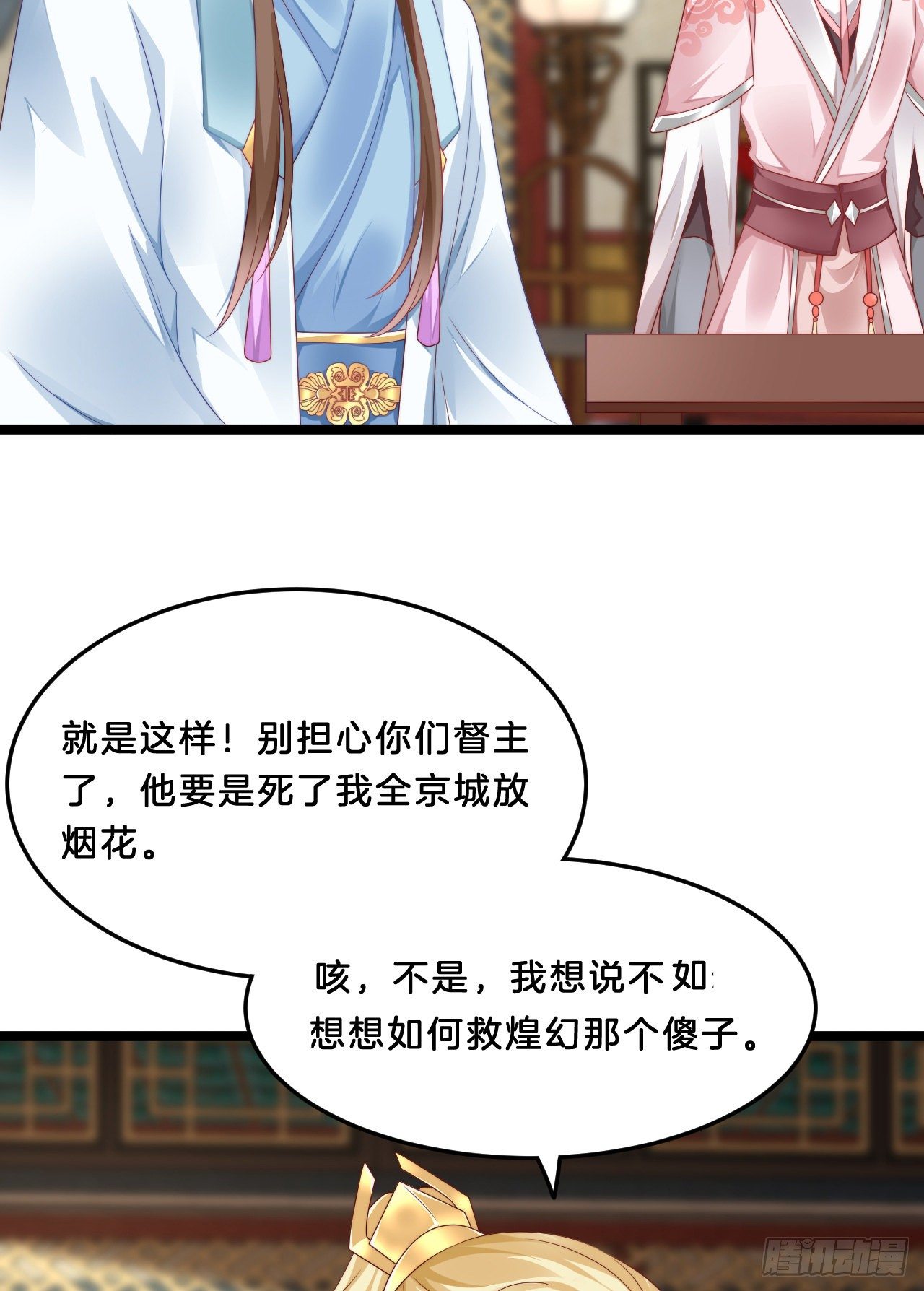 压寨夫君4