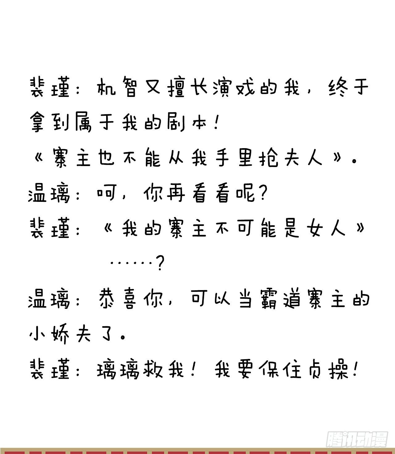 压寨夫君44