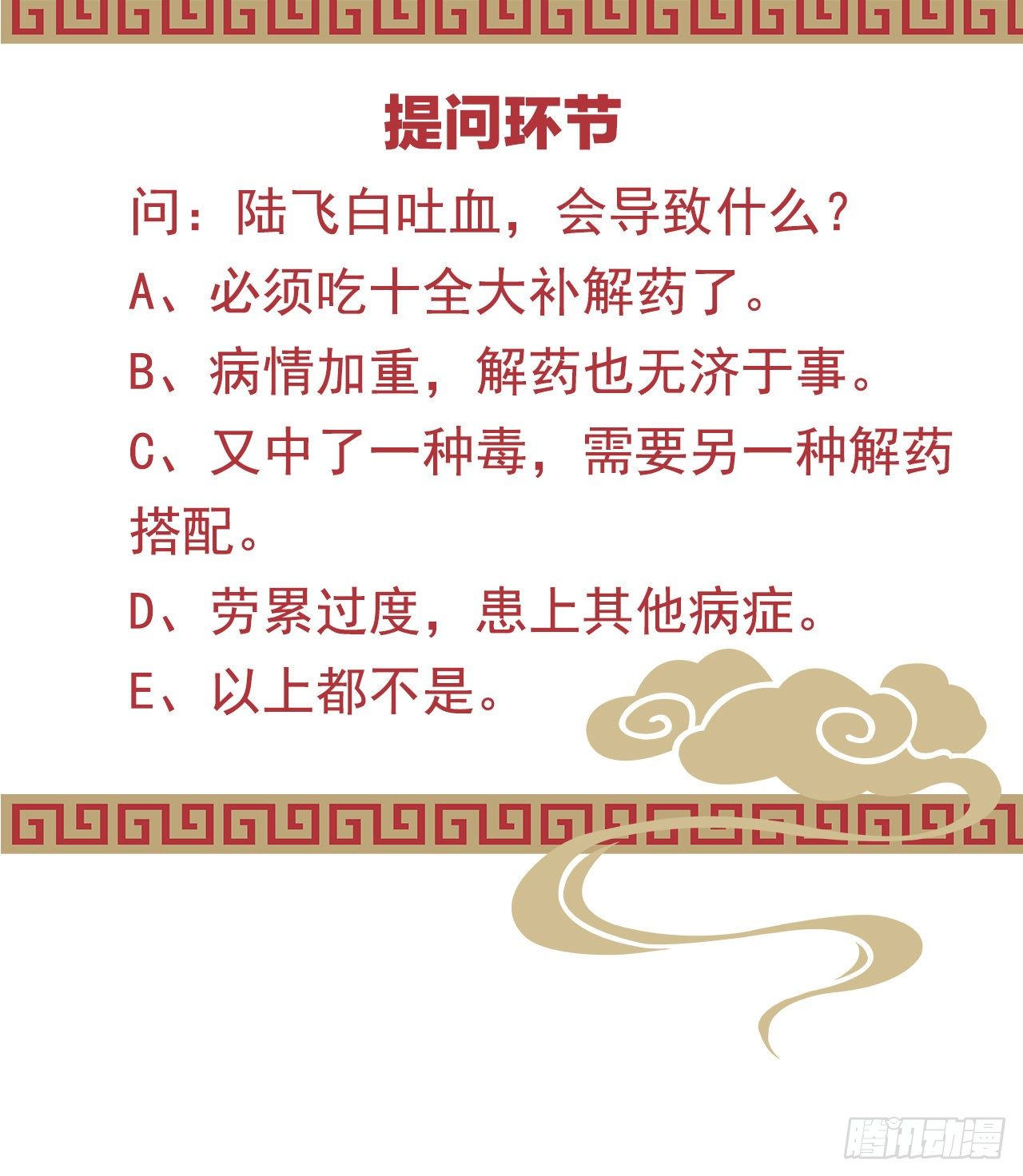 压寨夫君45