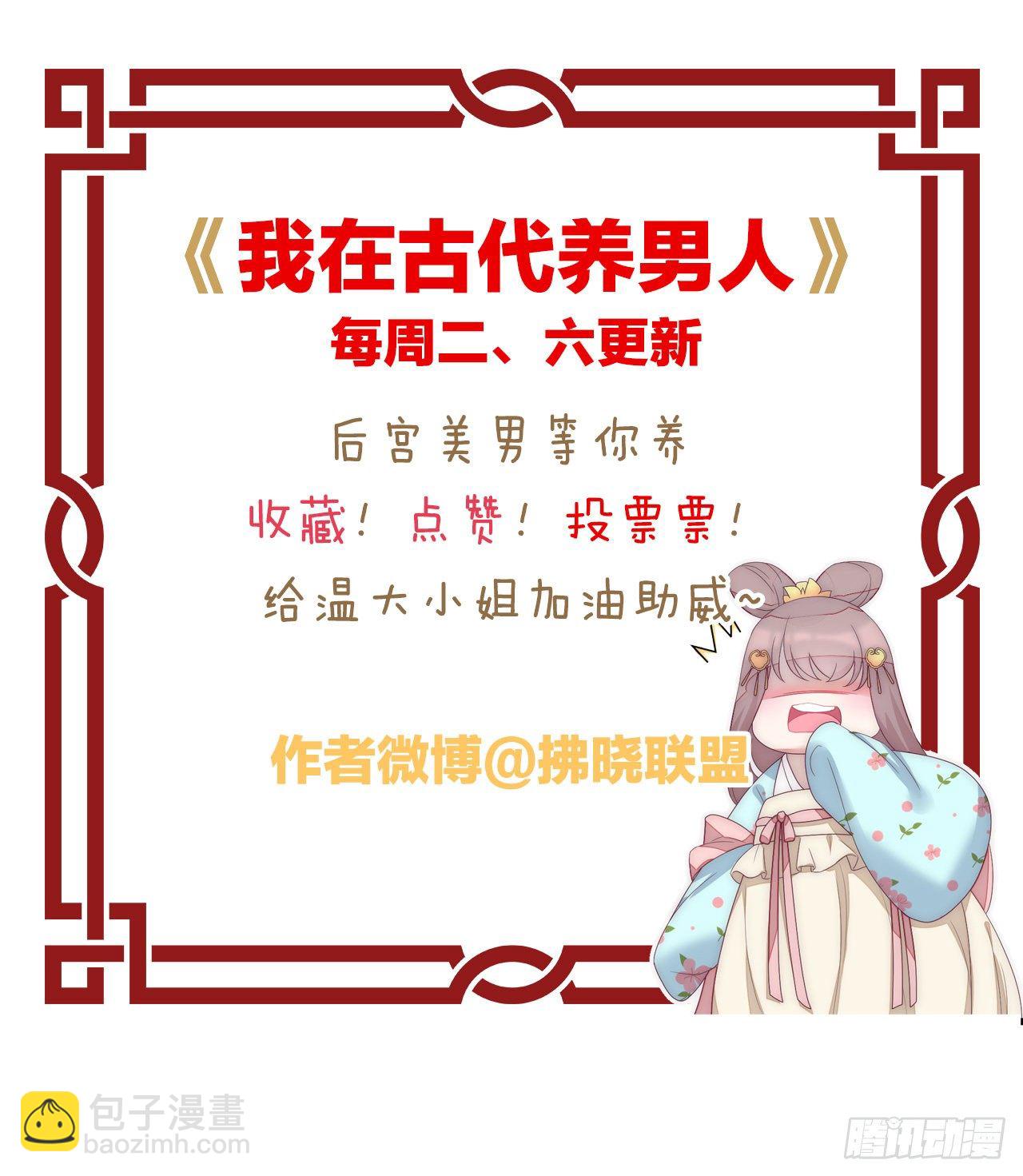 压寨夫君46