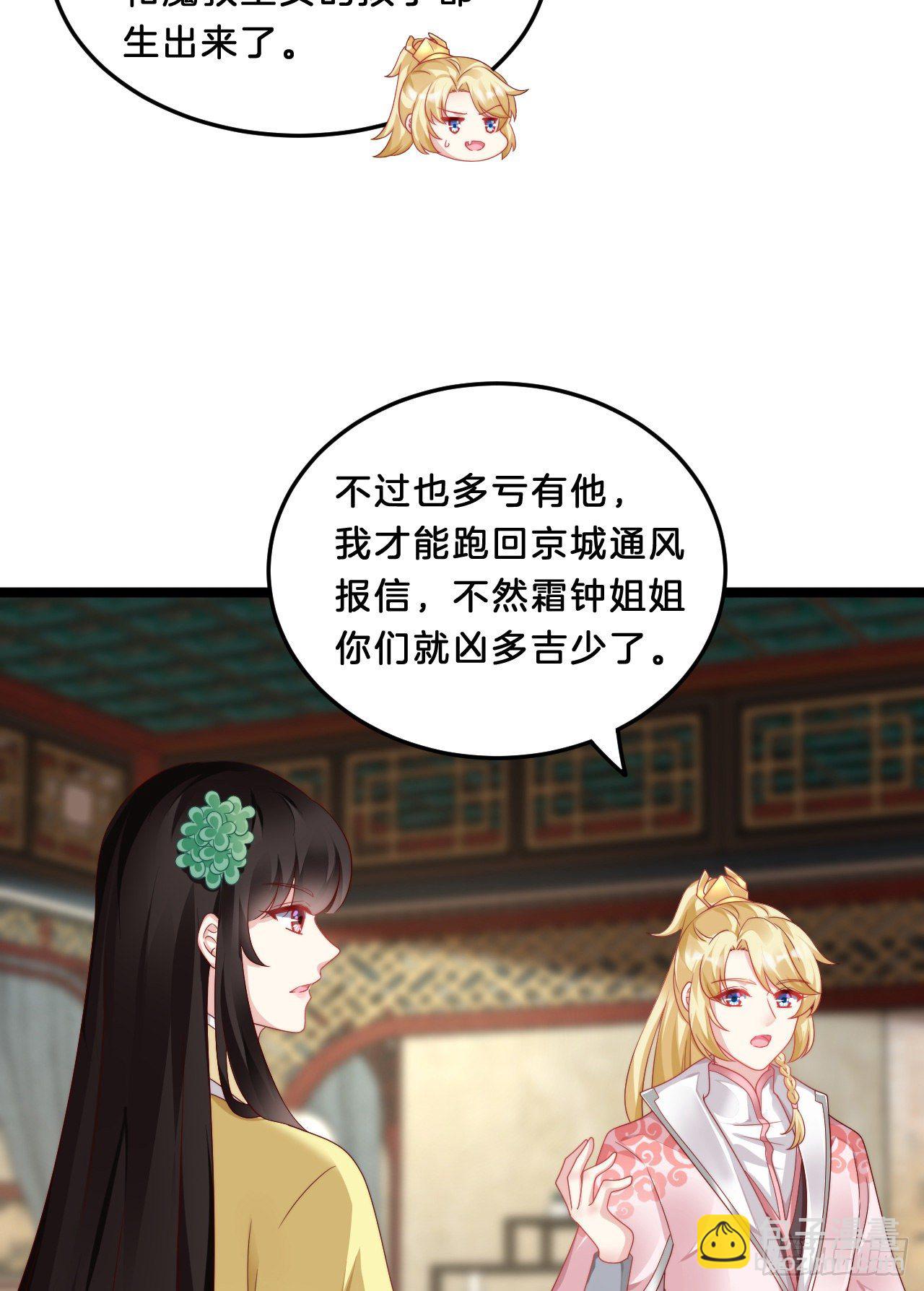 压寨夫君6