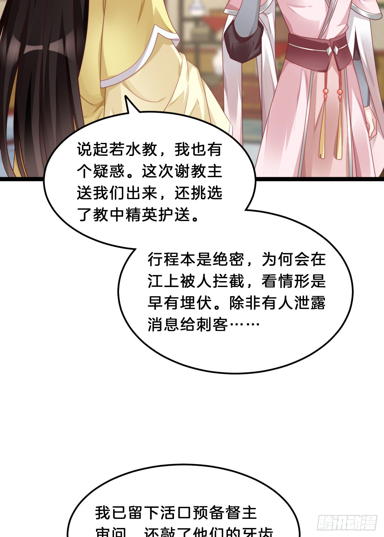 压寨夫君7