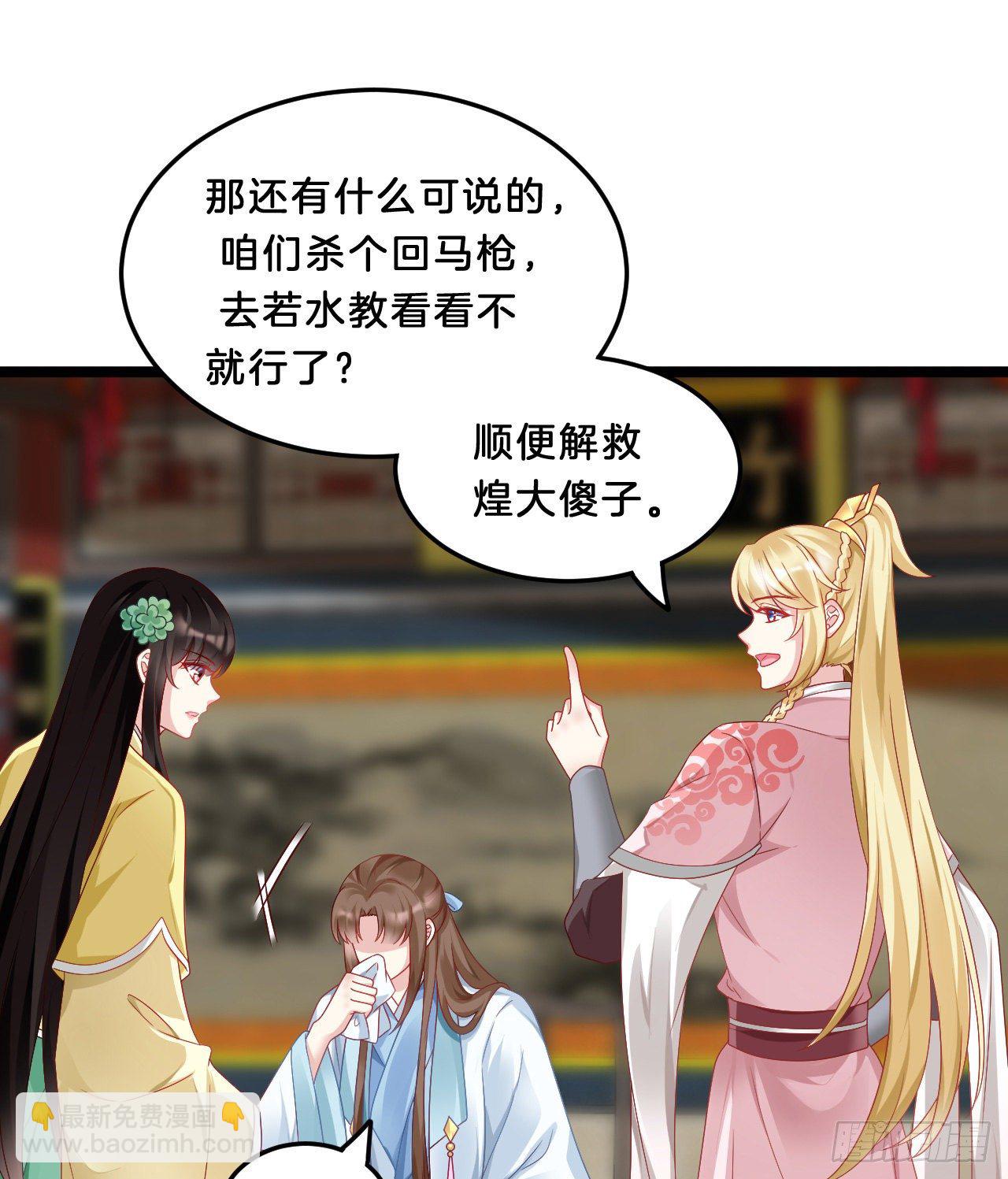 压寨夫君9