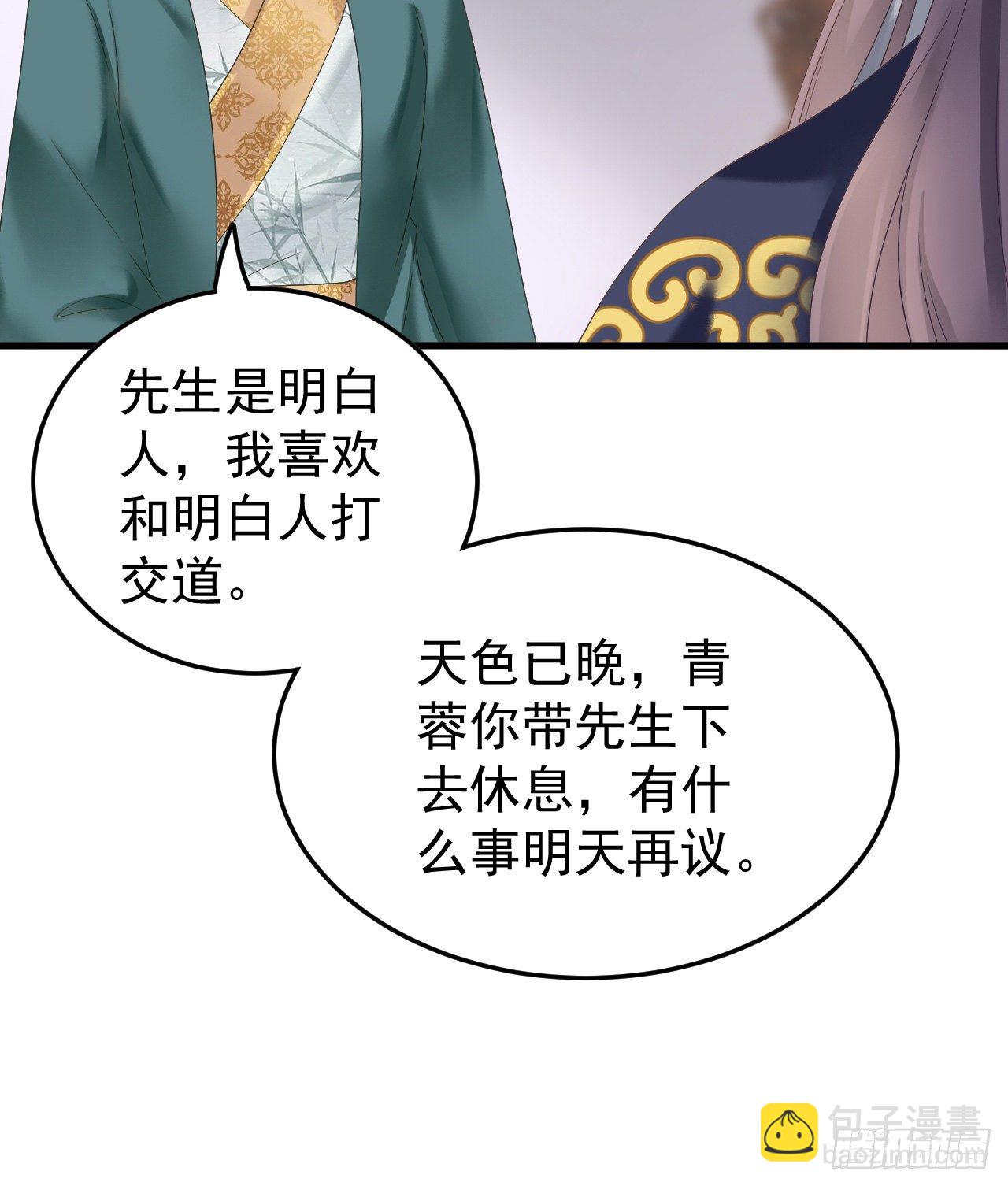 伪装夫妇27
