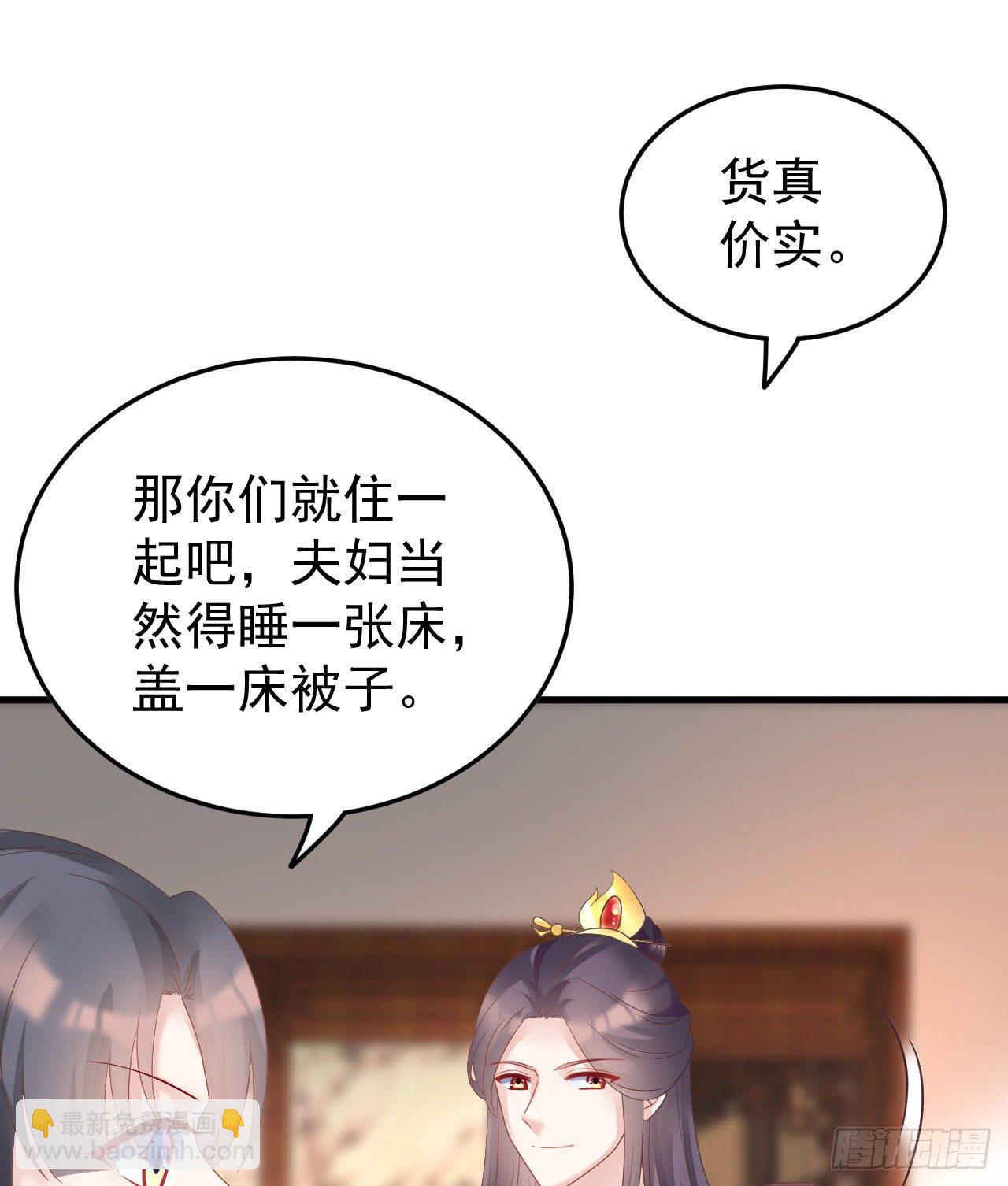 伪装夫妇30