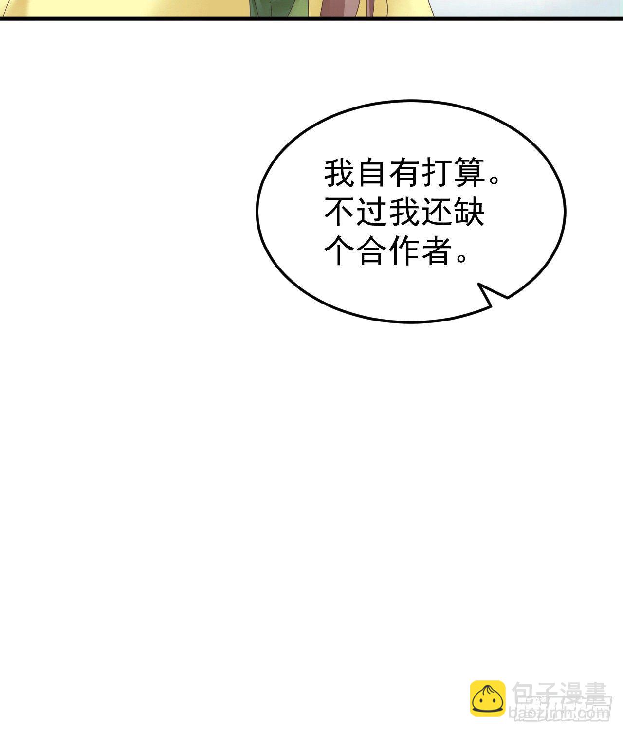 伪装夫妇38