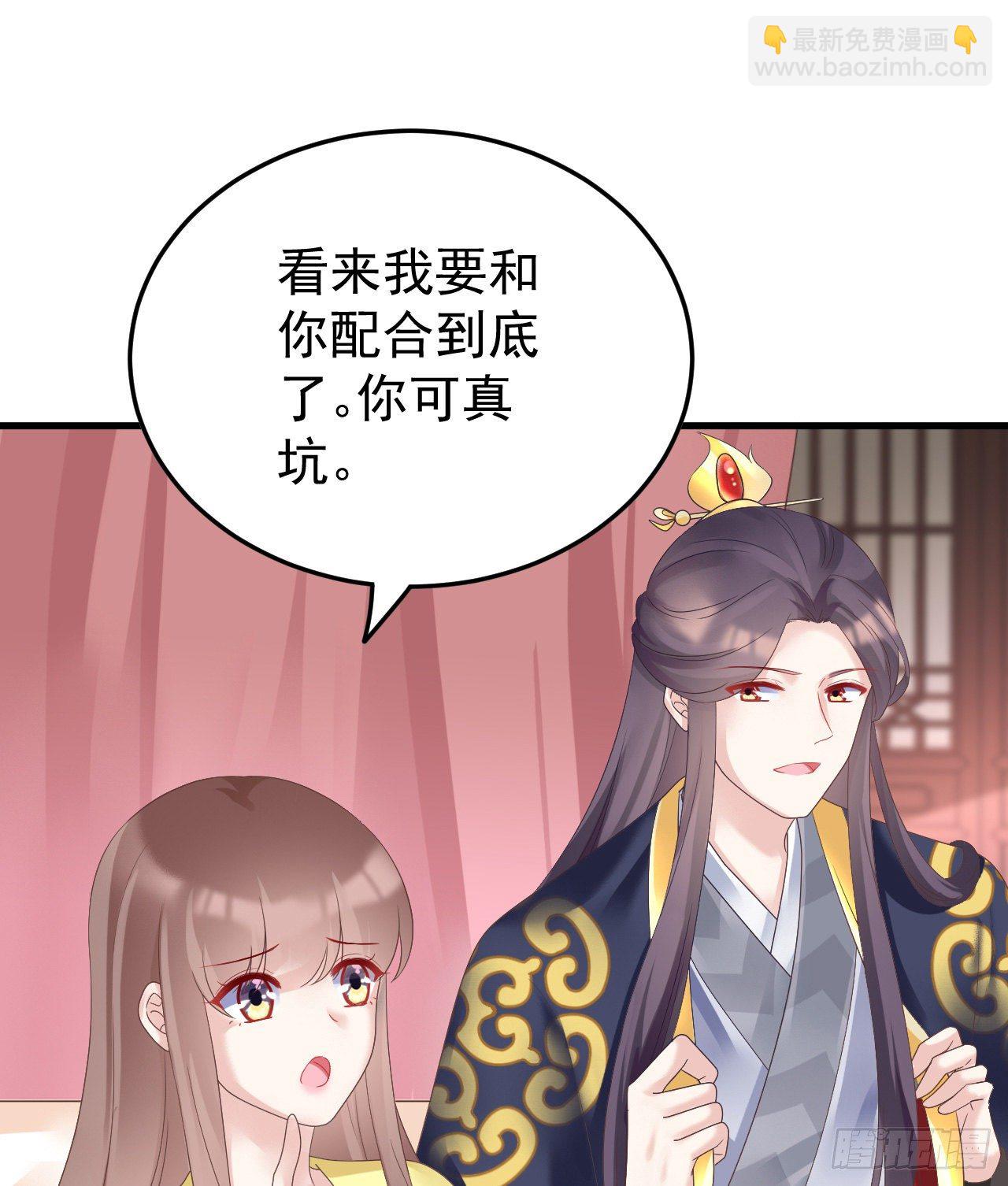 伪装夫妇39