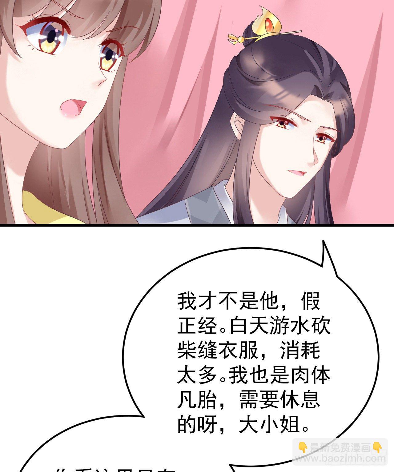 伪装夫妇42