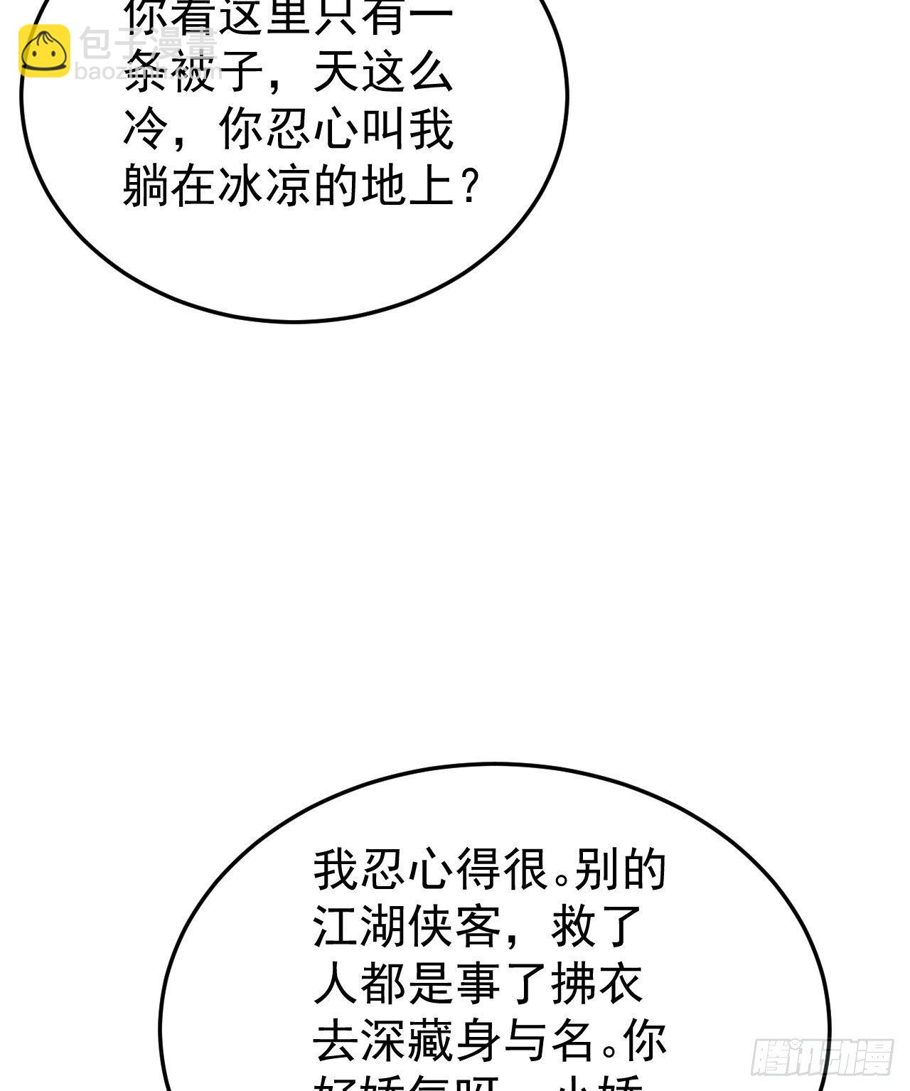 伪装夫妇43