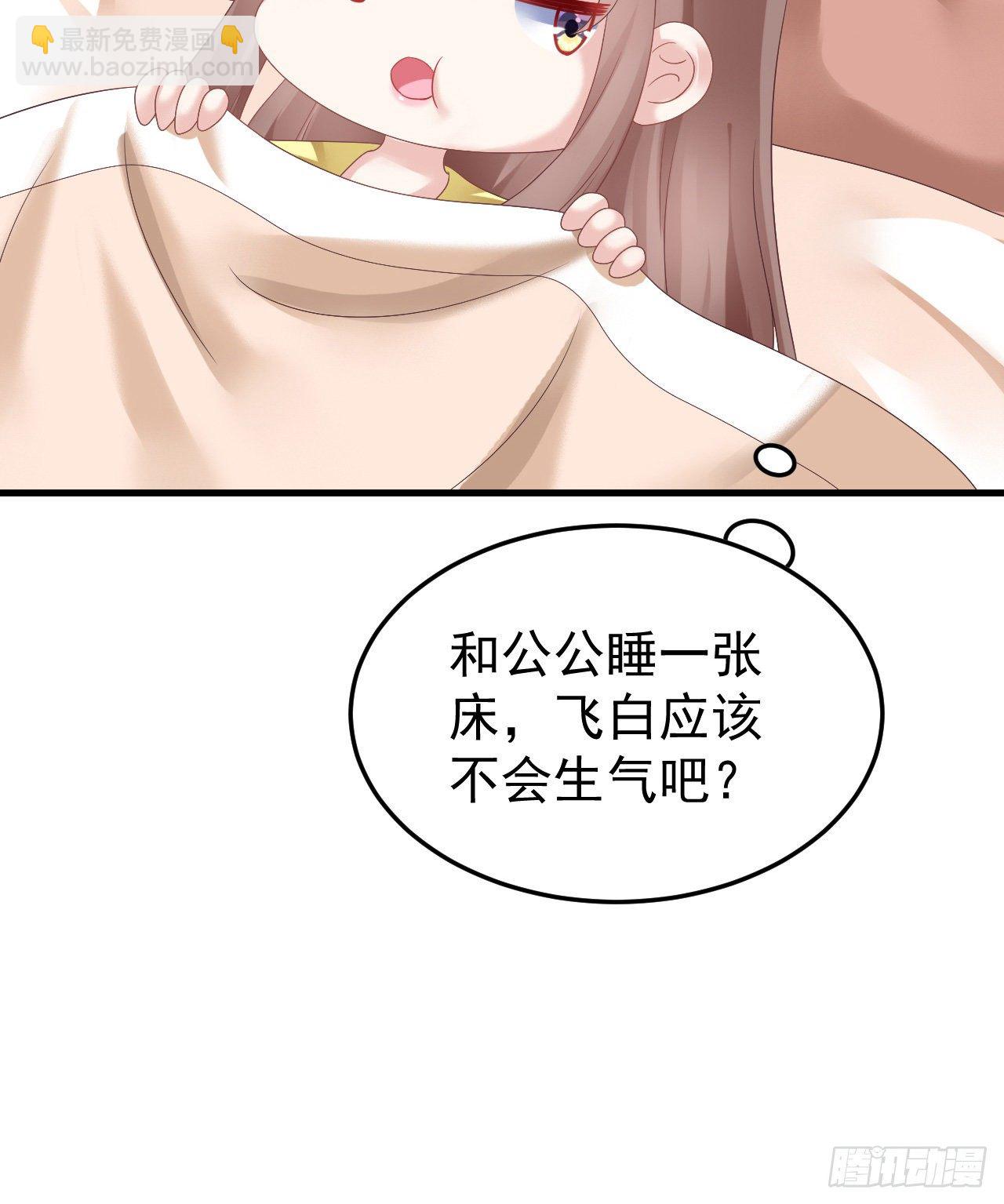 伪装夫妇53