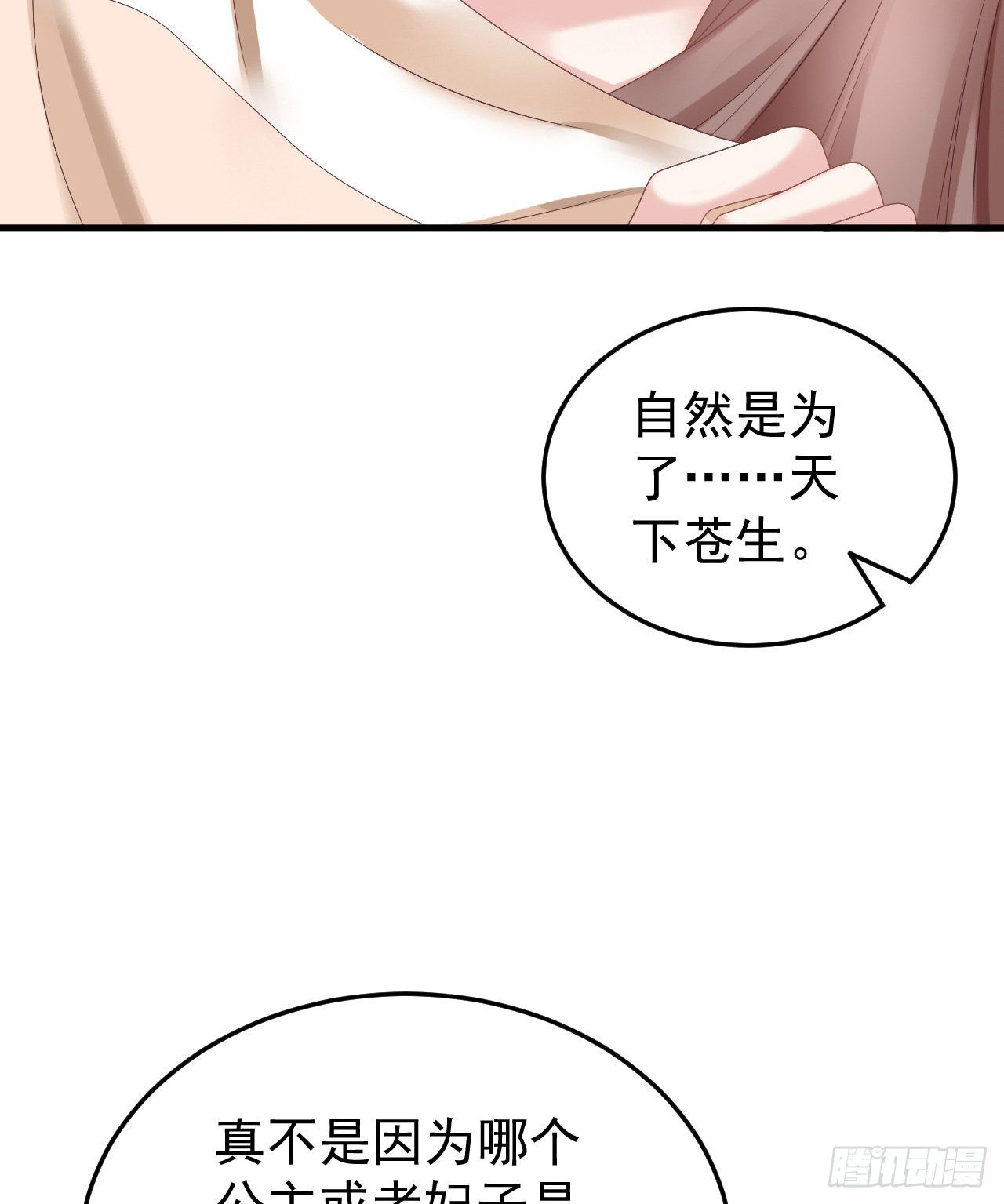伪装夫妇55