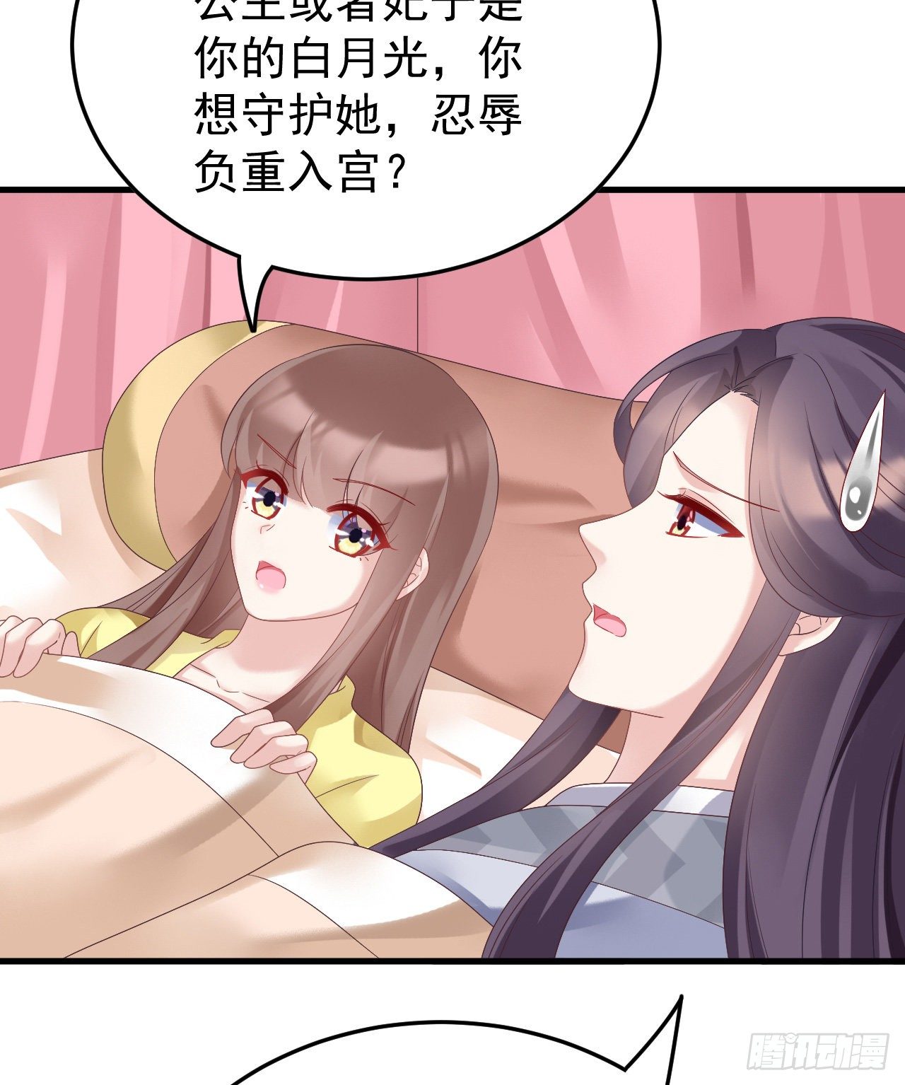 伪装夫妇56