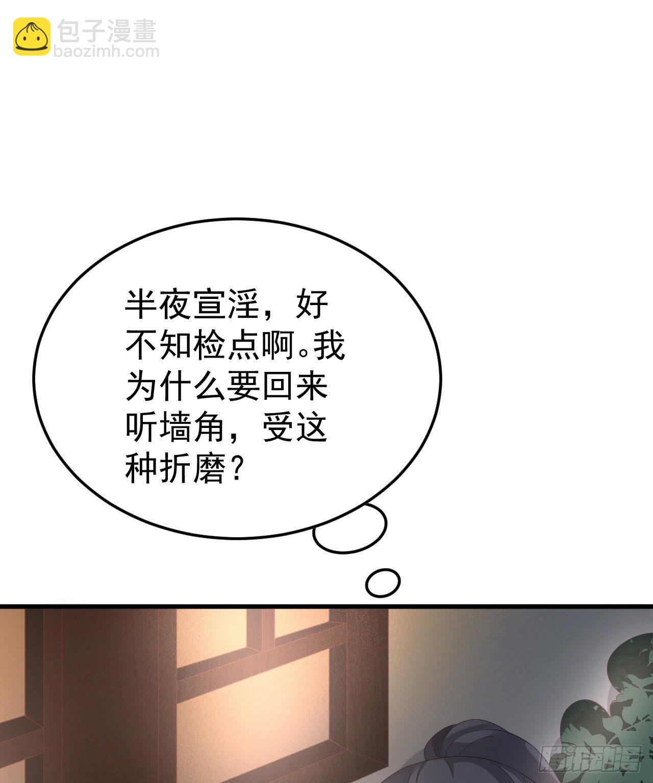 伪装夫妇60