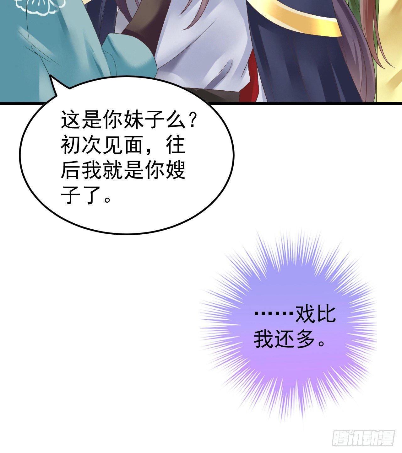 伪装夫妇9