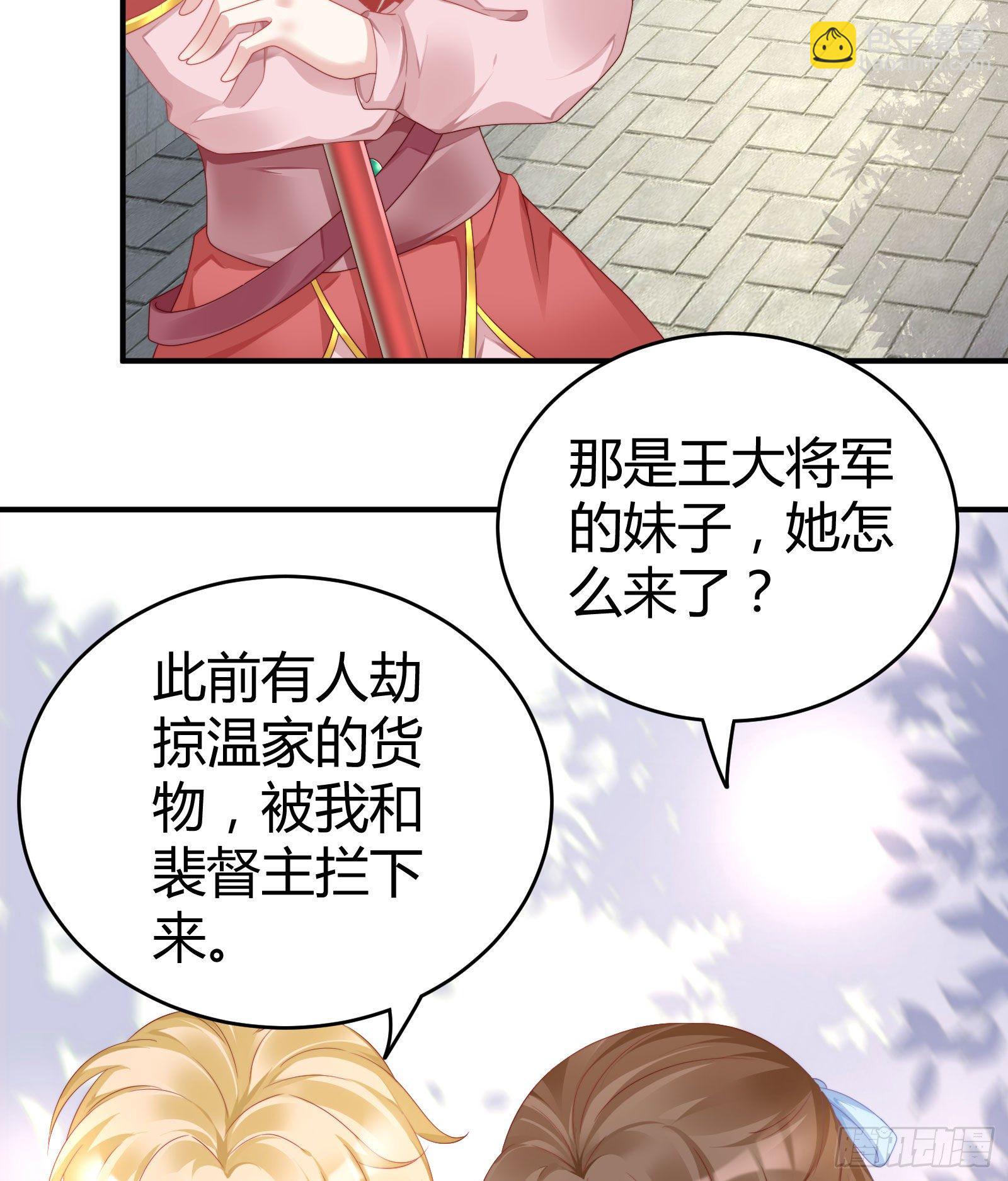 敢抢我的人？！10