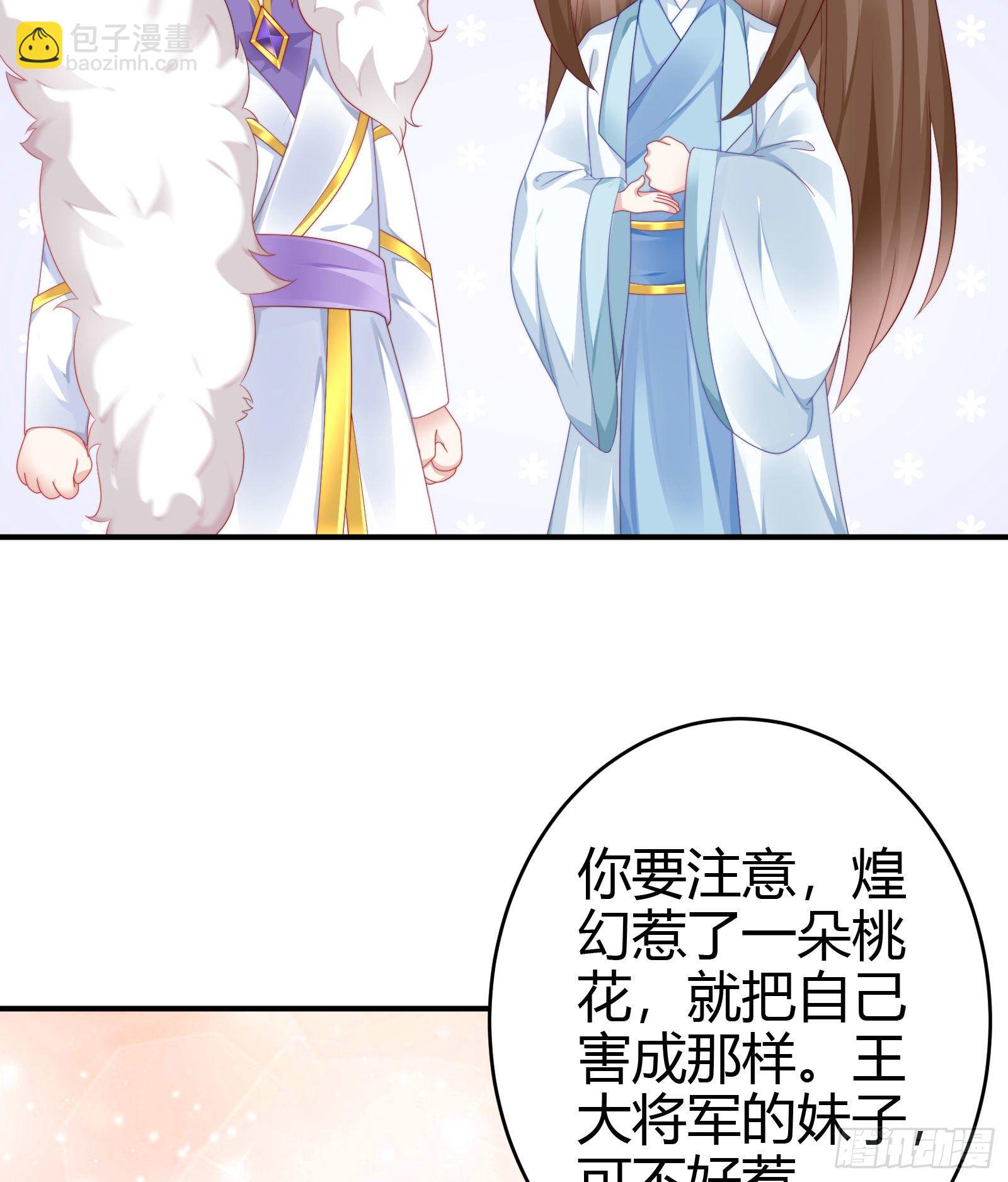 敢抢我的人？！13
