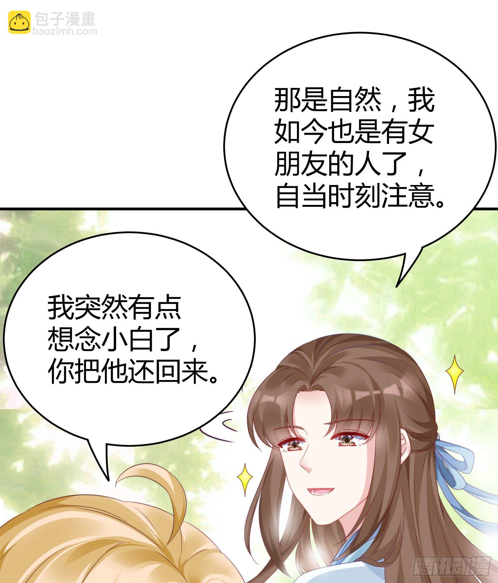 敢抢我的人？！17