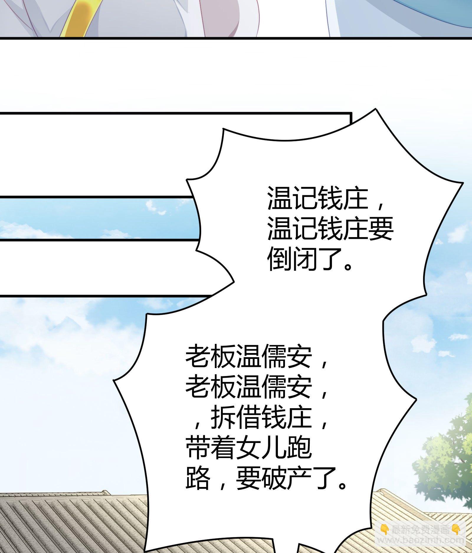 敢抢我的人？！19