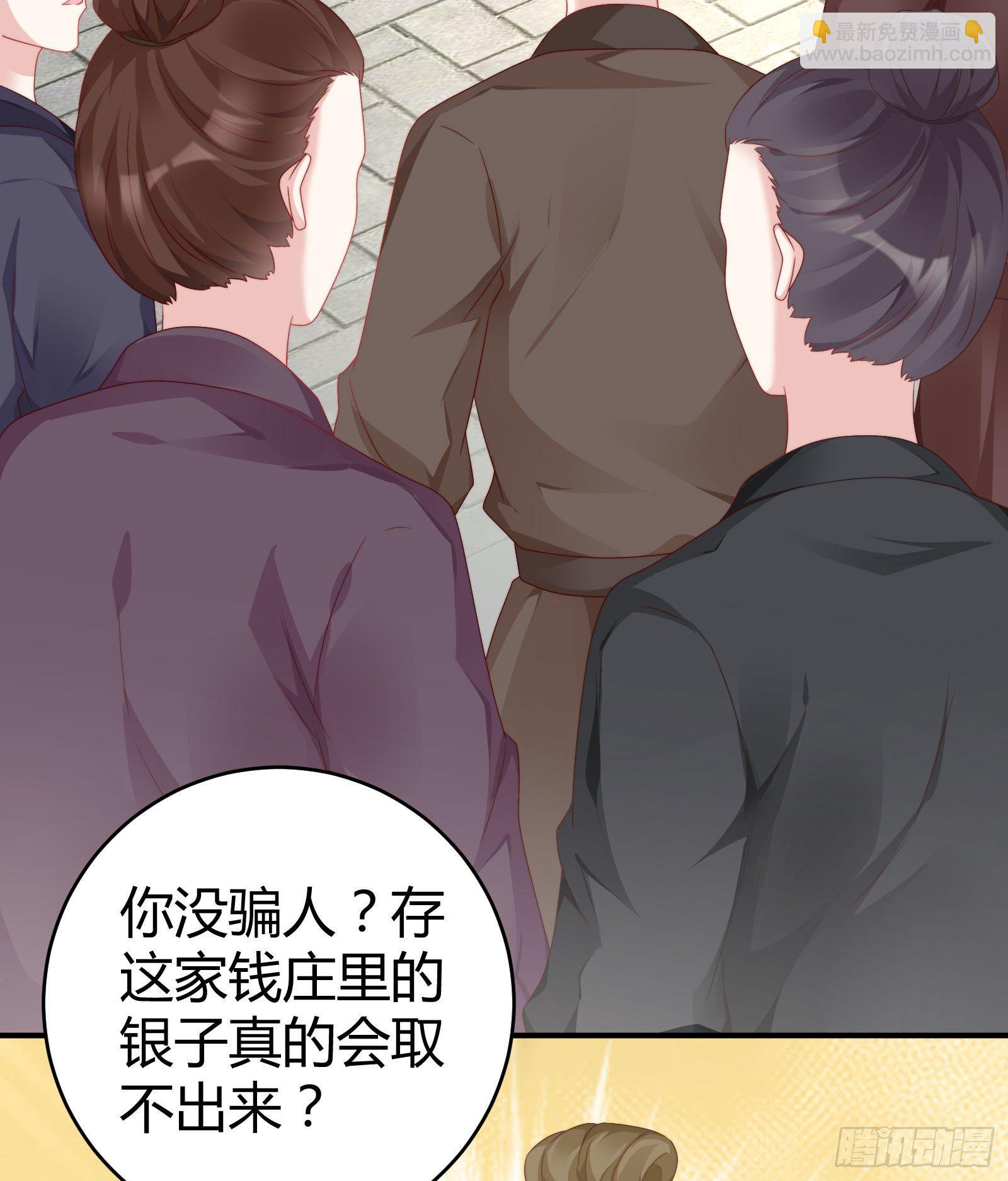 敢抢我的人？！21