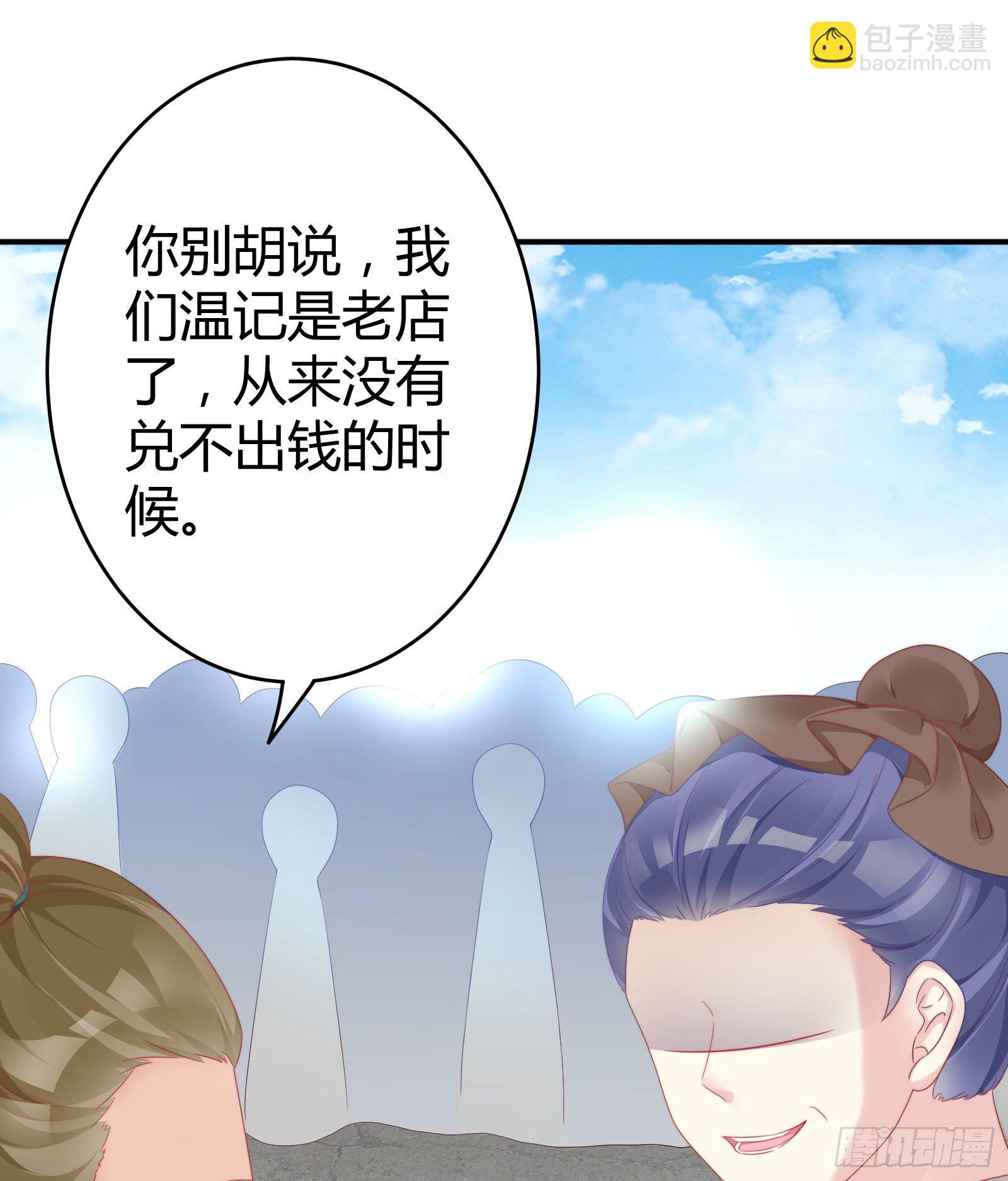 敢抢我的人？！25