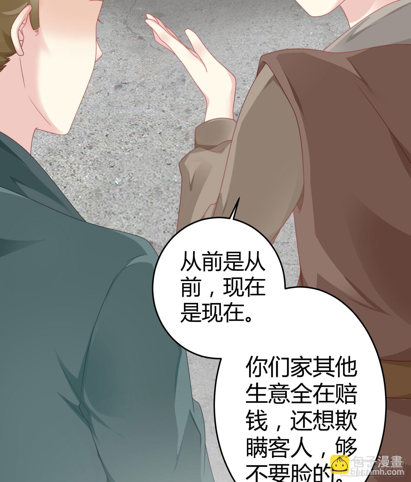 敢抢我的人？！26