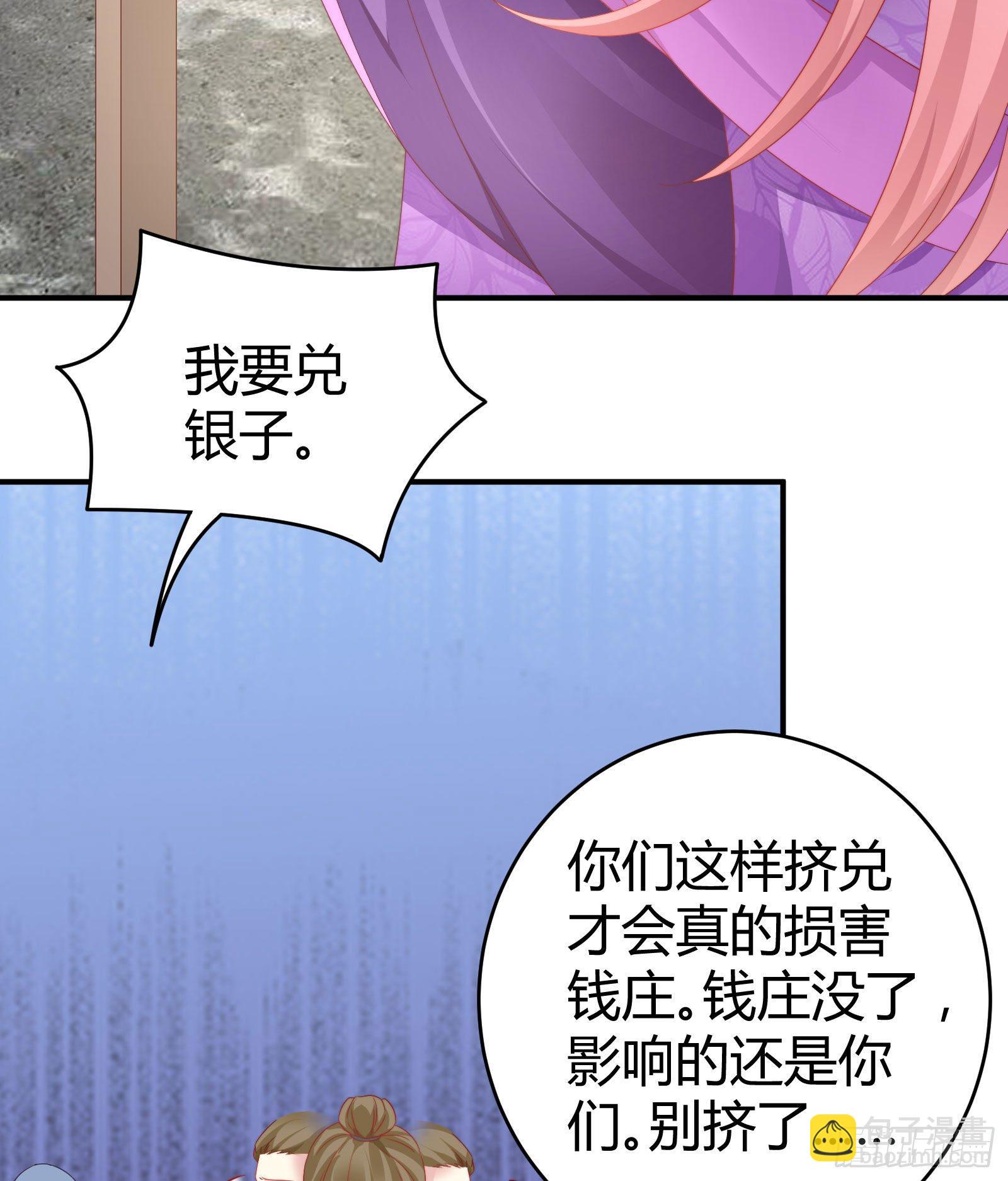 敢抢我的人？！30