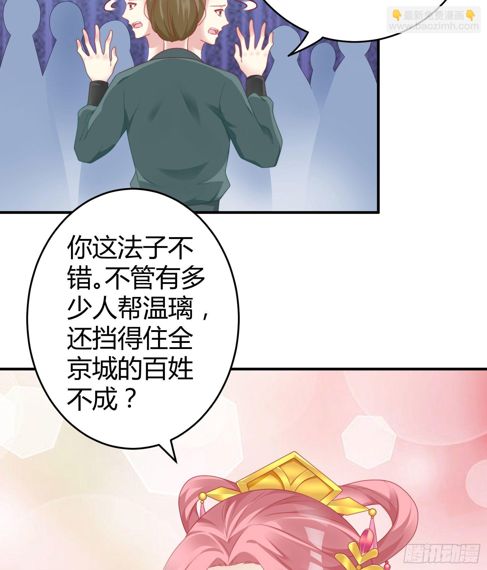敢抢我的人？！31