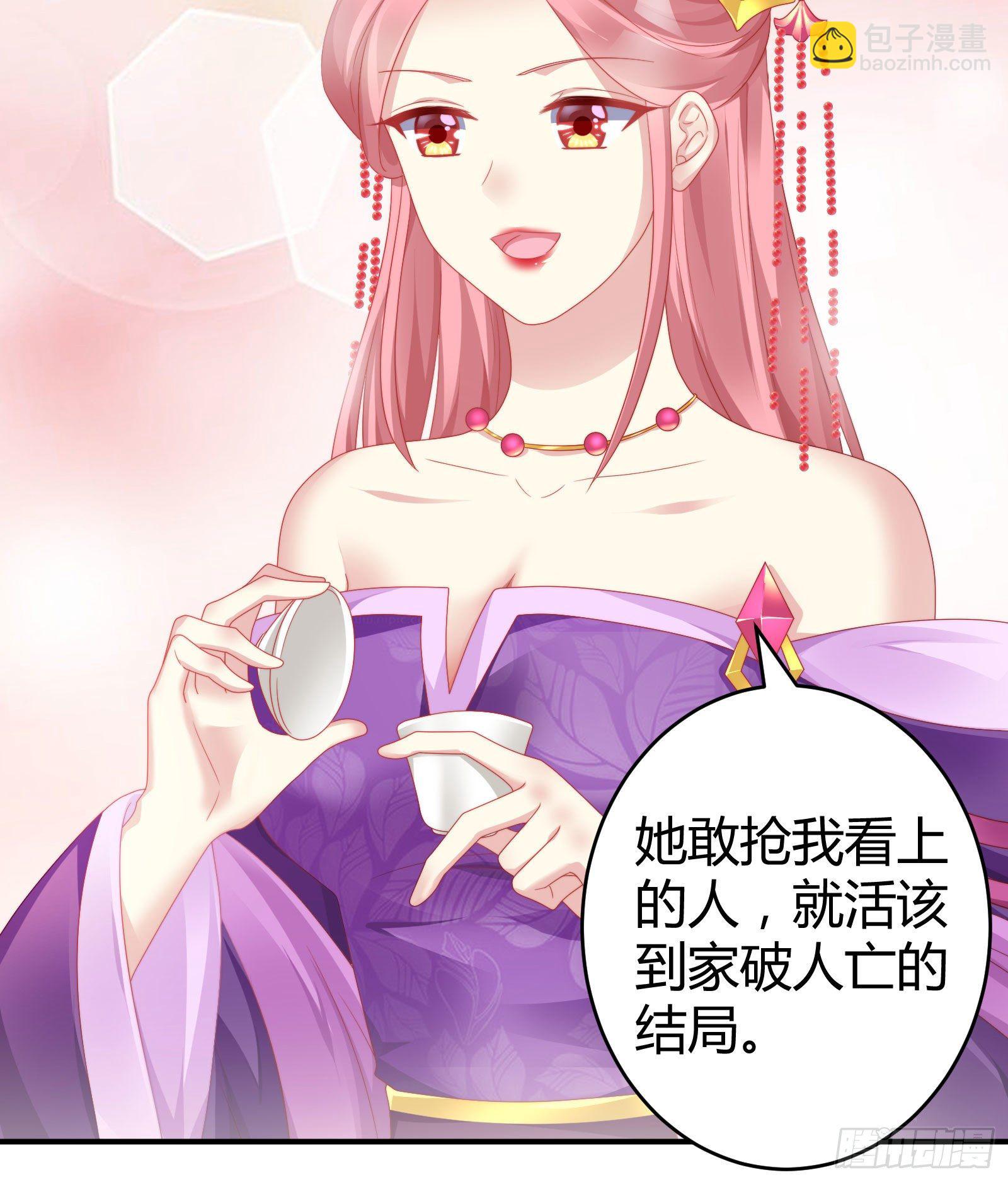敢抢我的人？！32