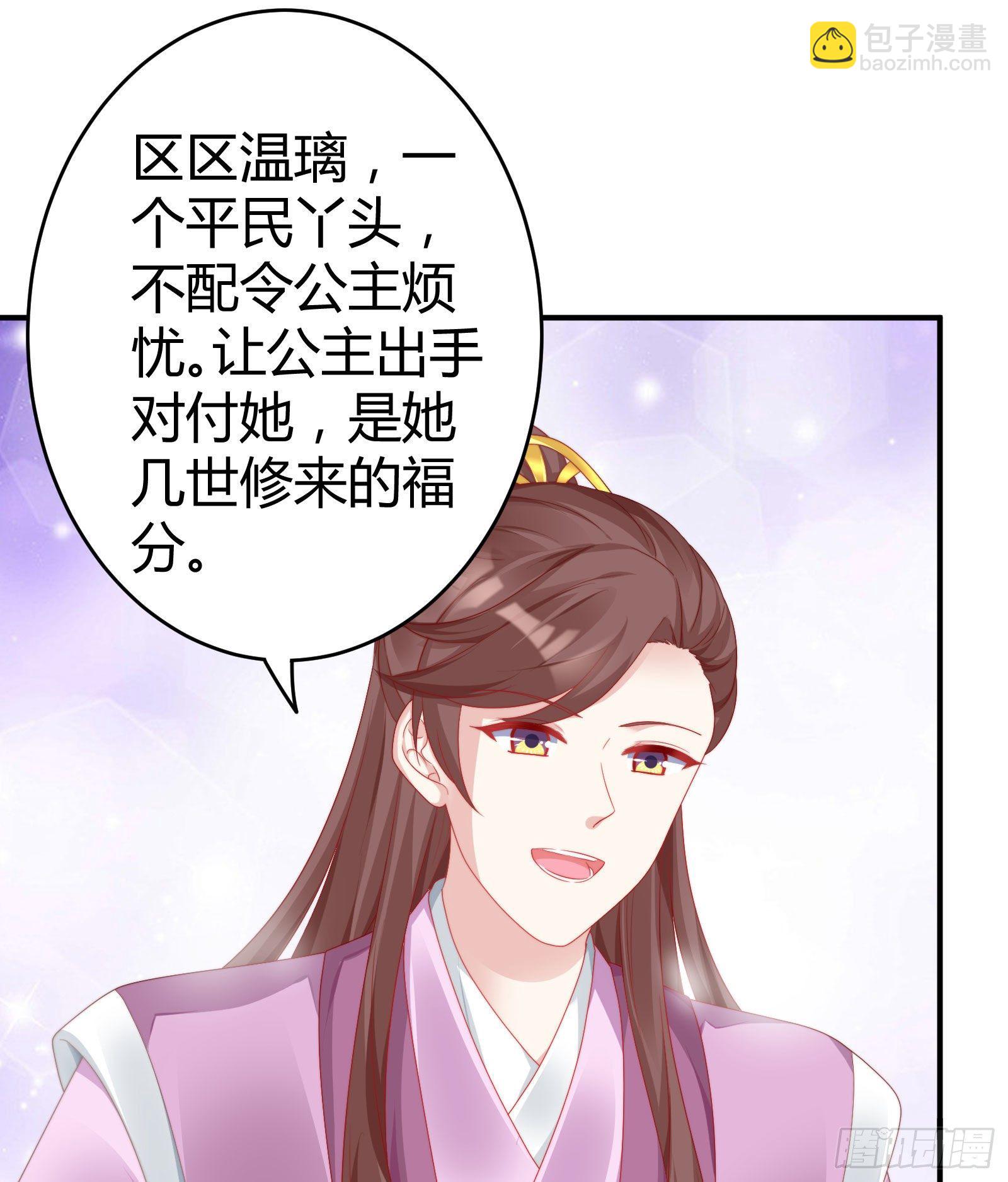 敢抢我的人？！33