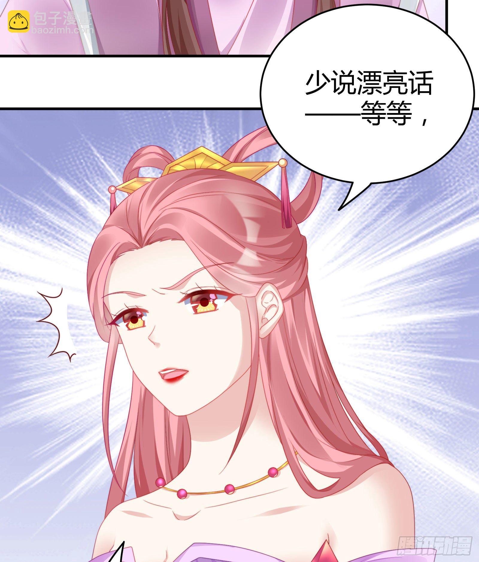 敢抢我的人？！34
