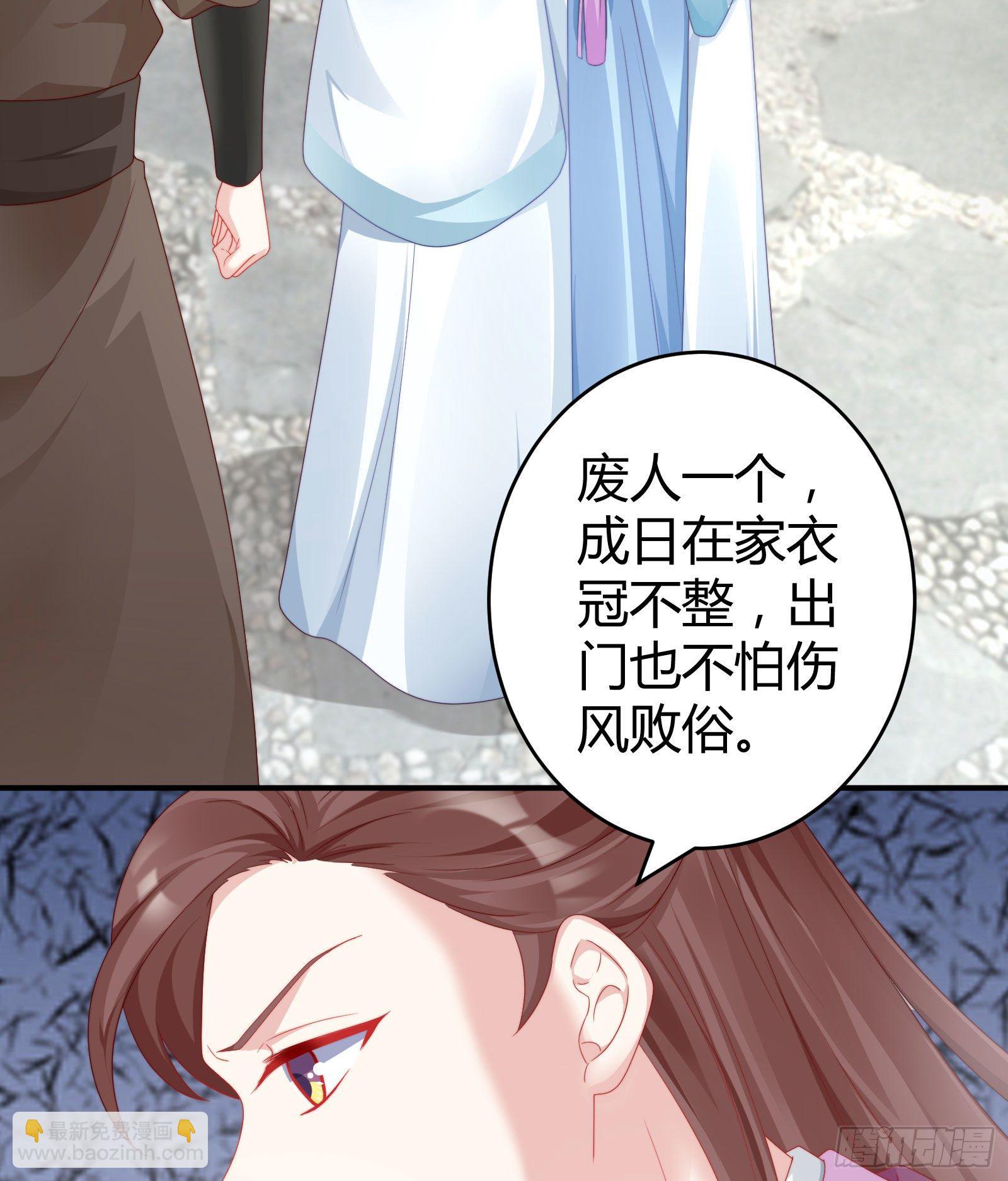 敢抢我的人？！36
