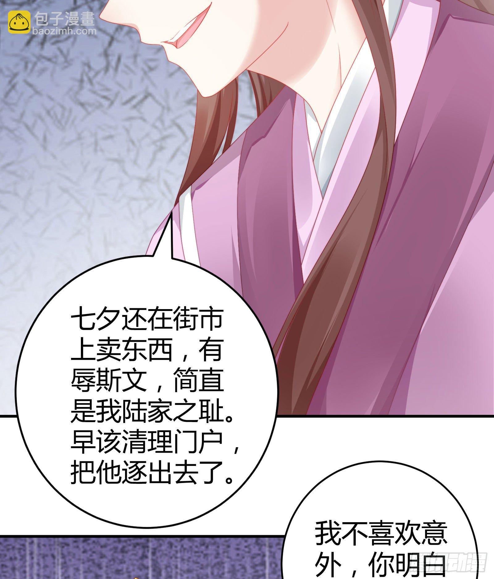 敢抢我的人？！37