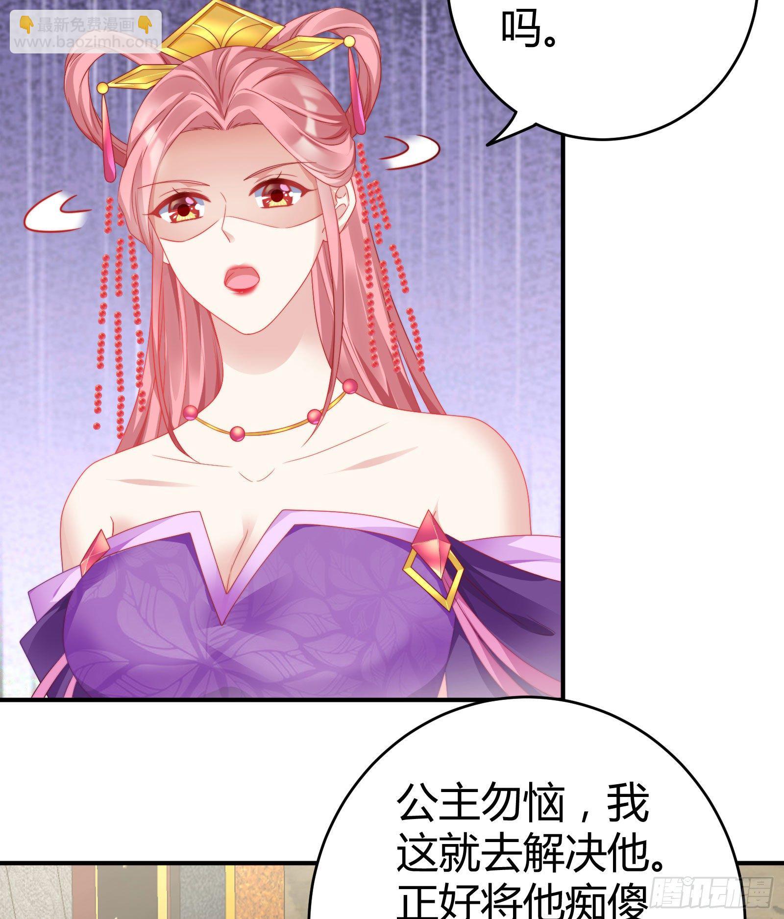 敢抢我的人？！38