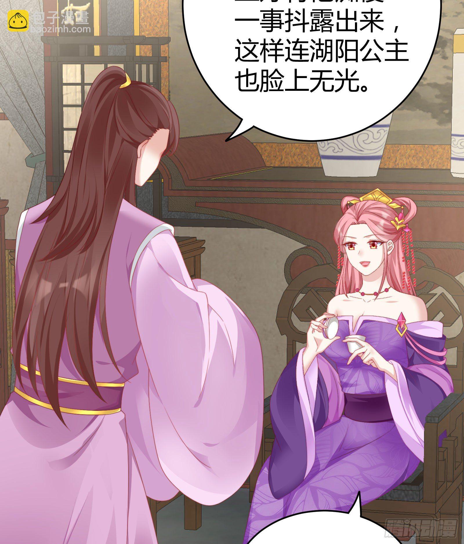 敢抢我的人？！39