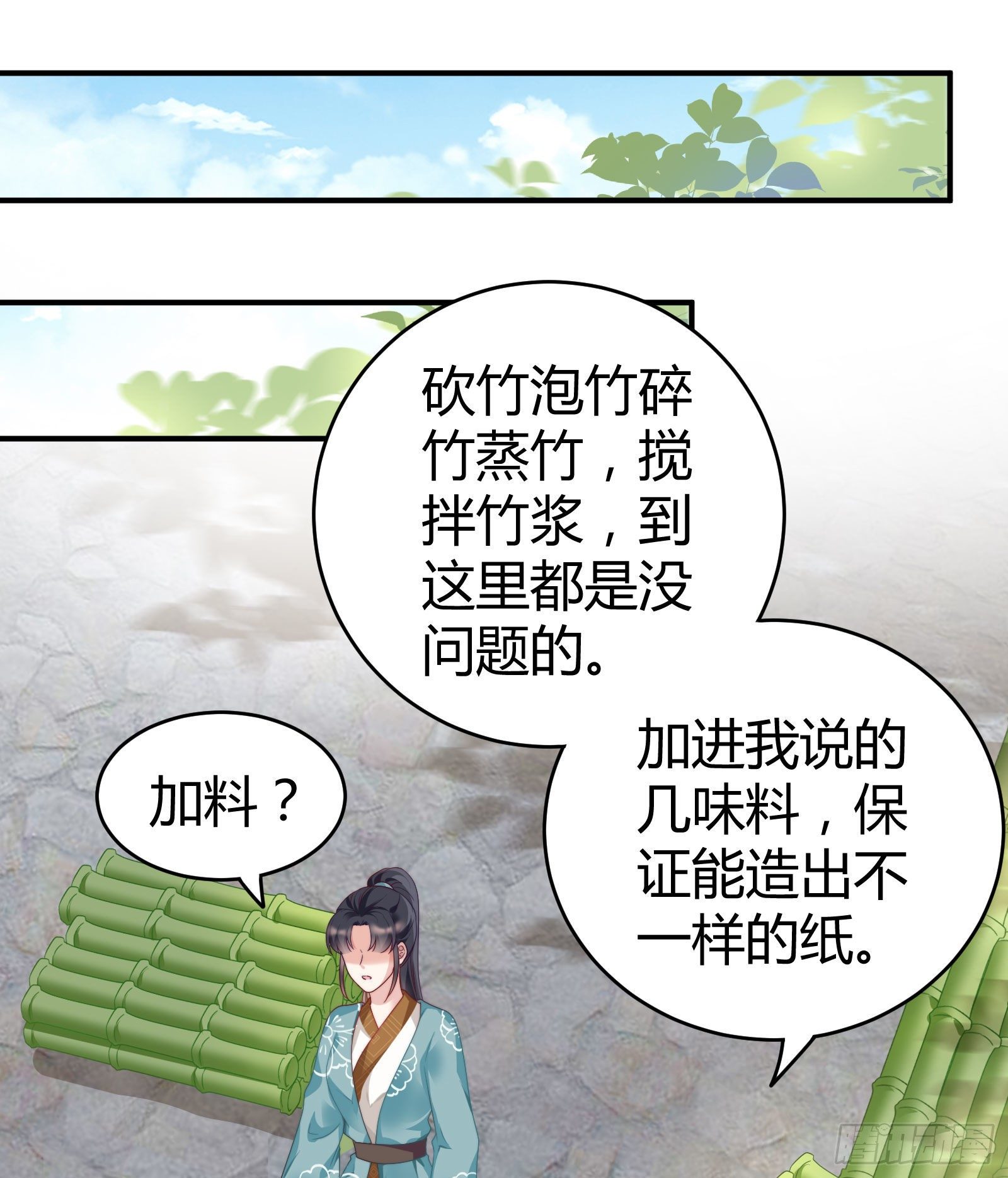 敢抢我的人？！41
