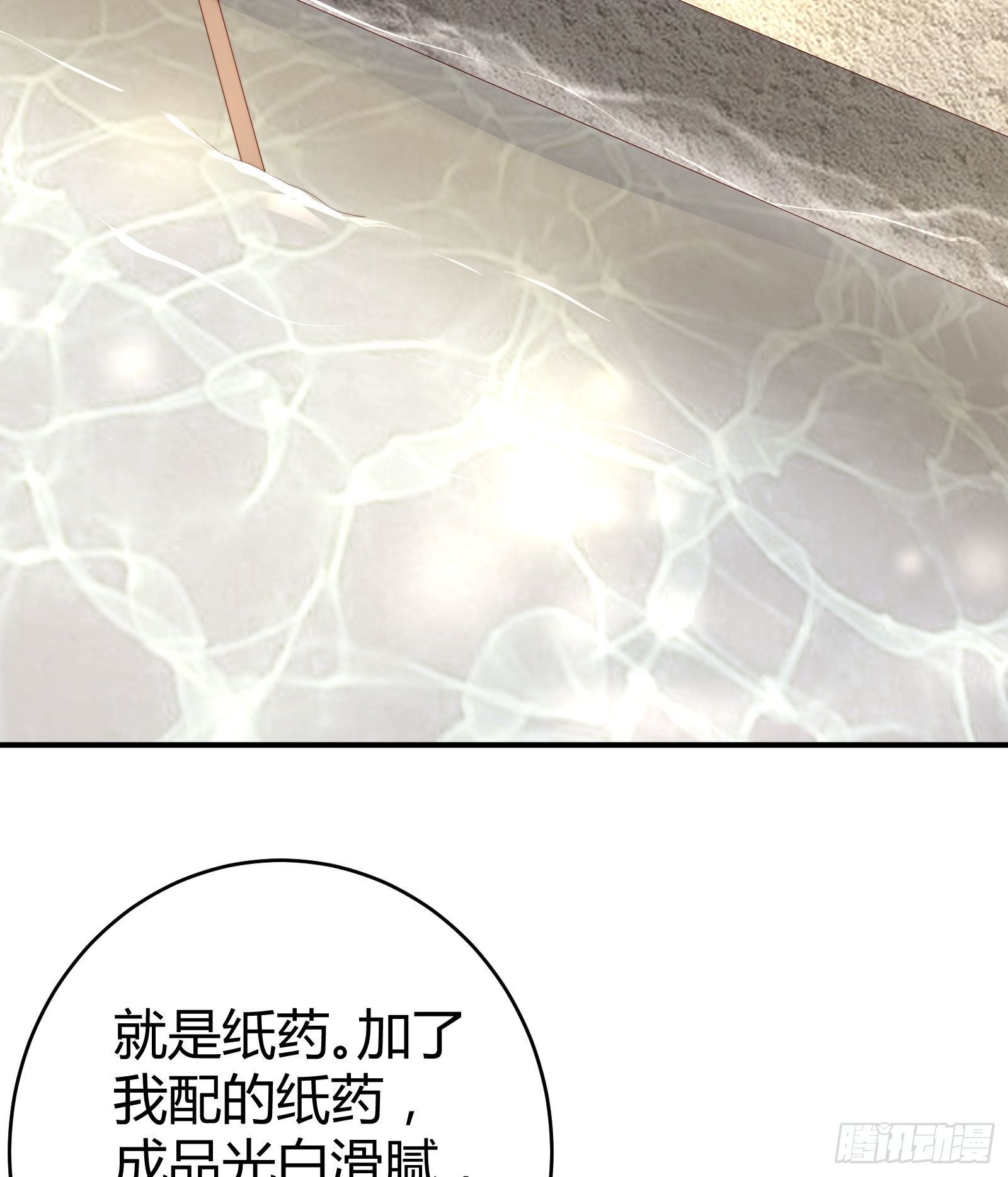 敢抢我的人？！43