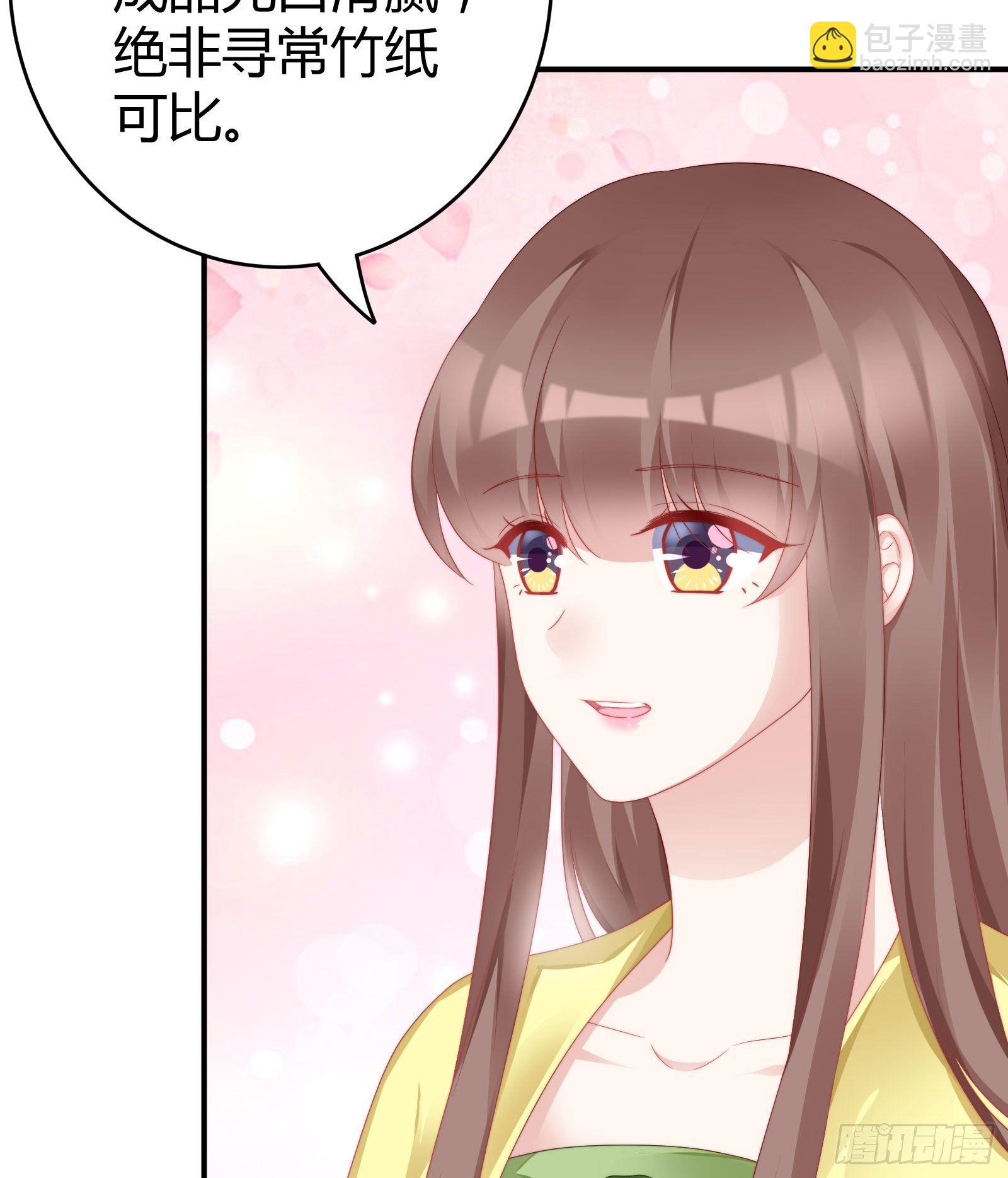 敢抢我的人？！44